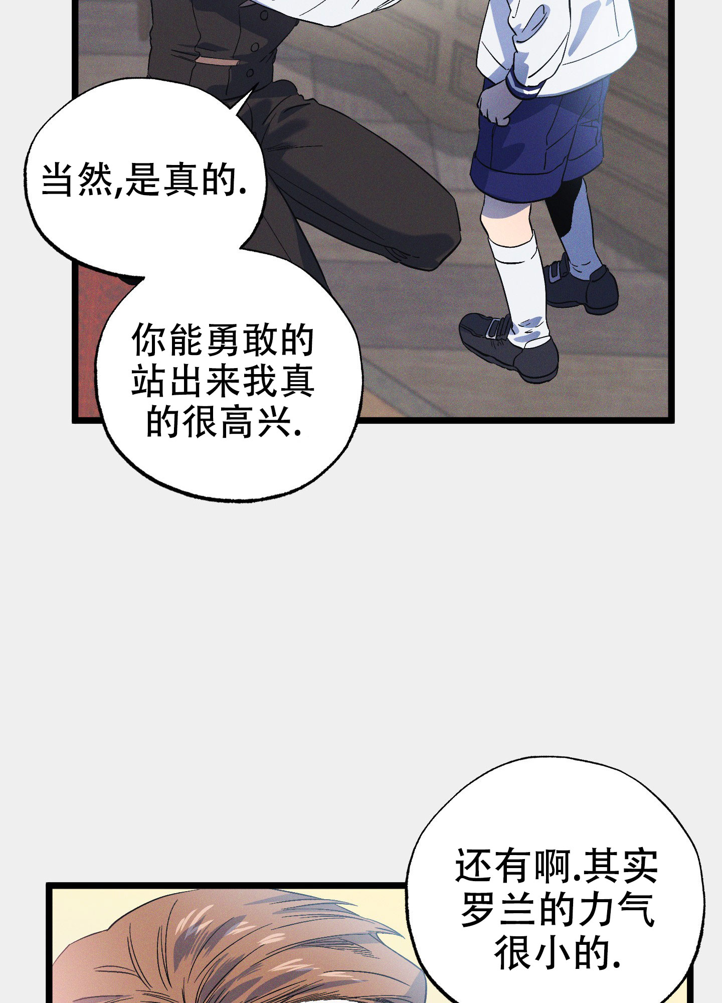 《独岛的乐园》漫画最新章节第8话免费下拉式在线观看章节第【49】张图片