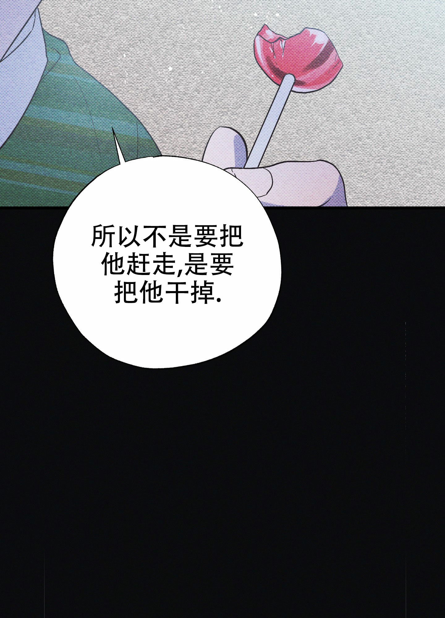 《独岛的乐园》漫画最新章节第12话免费下拉式在线观看章节第【59】张图片