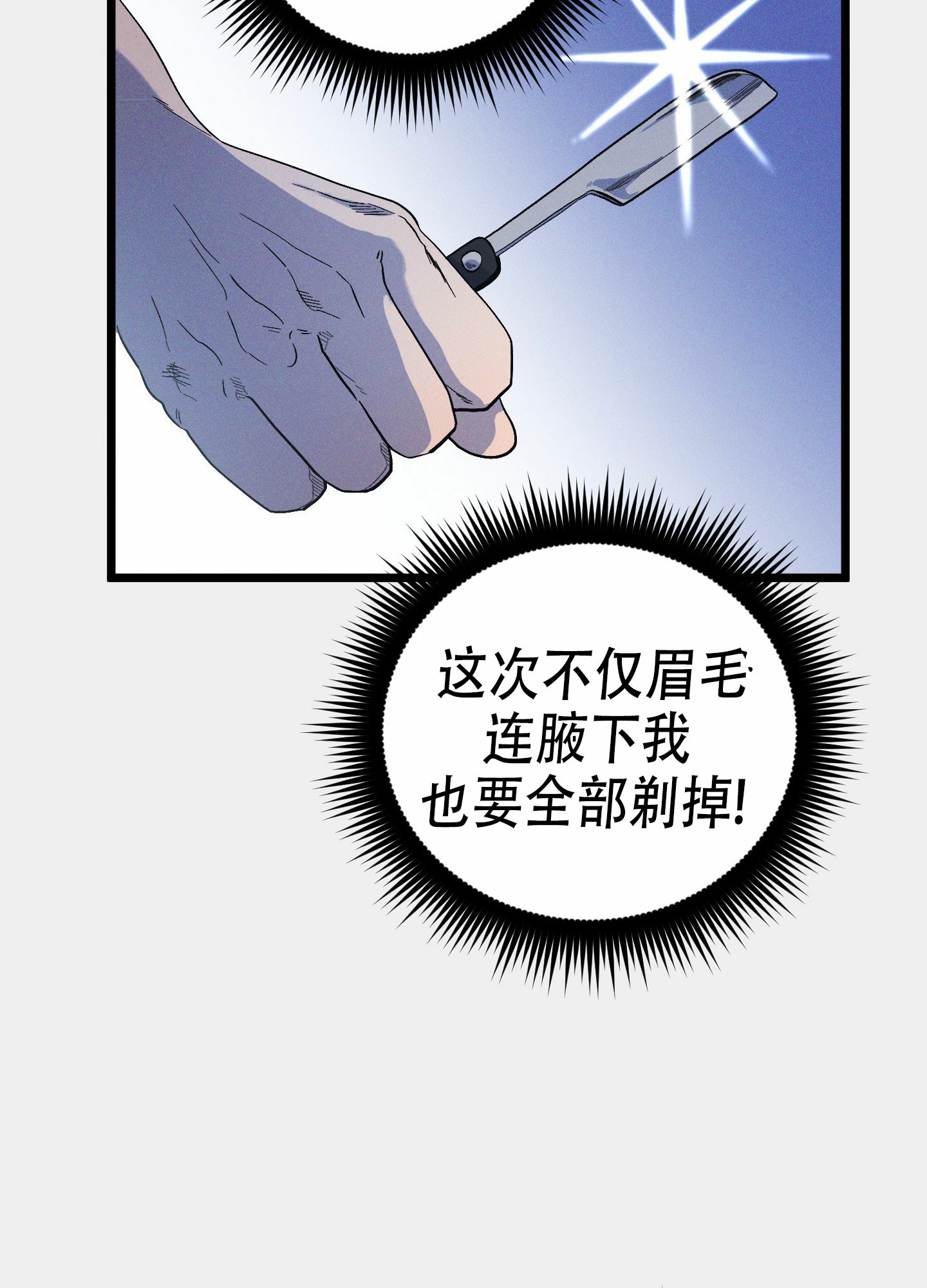 《独岛的乐园》漫画最新章节第12话免费下拉式在线观看章节第【81】张图片