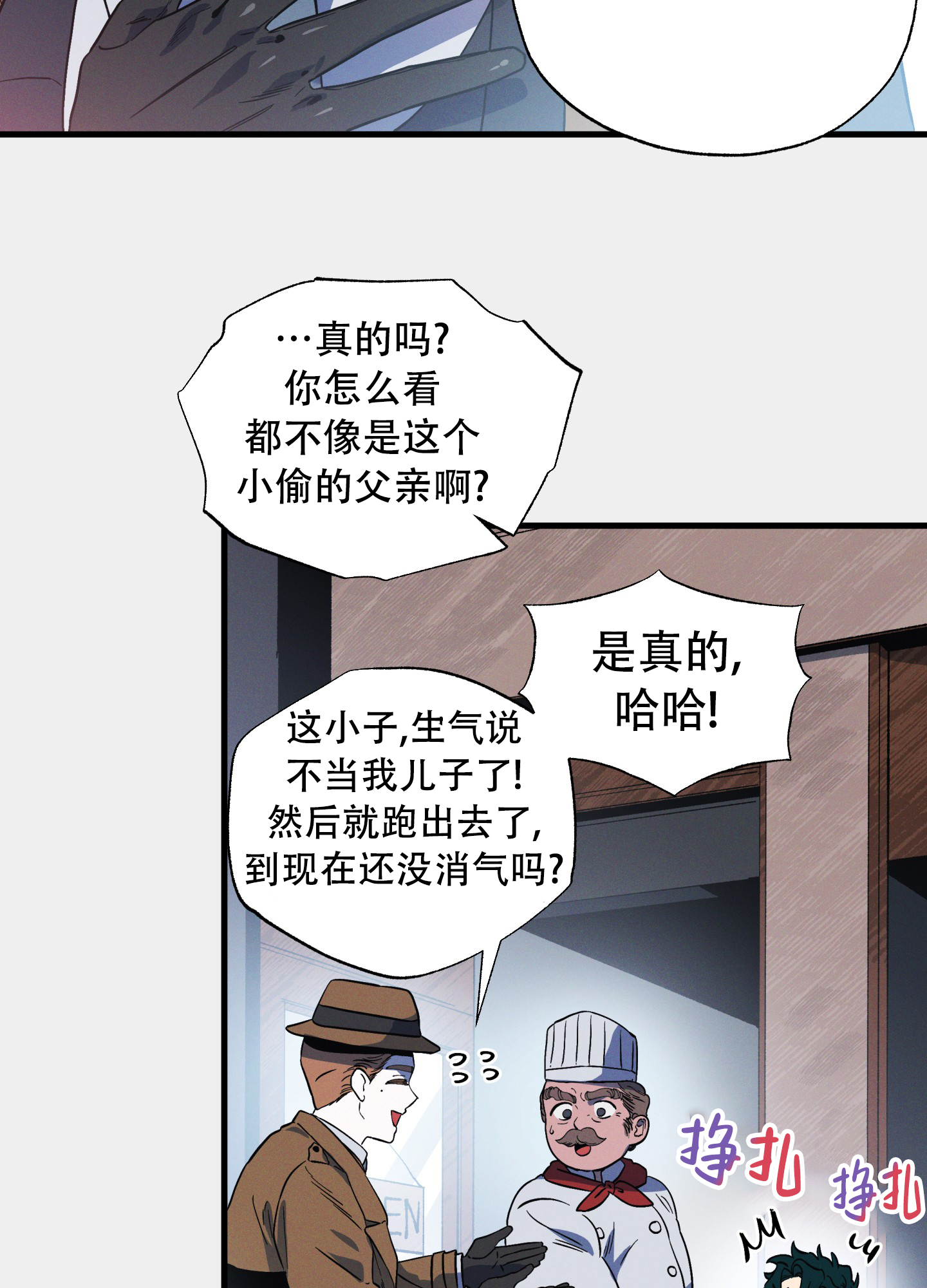 《独岛的乐园》漫画最新章节第2话免费下拉式在线观看章节第【23】张图片