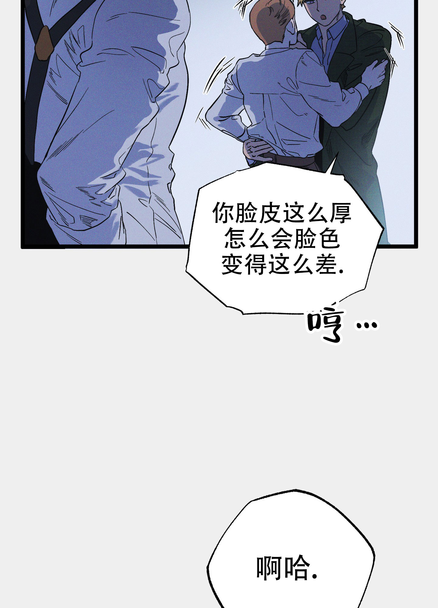 《独岛的乐园》漫画最新章节第10话免费下拉式在线观看章节第【99】张图片