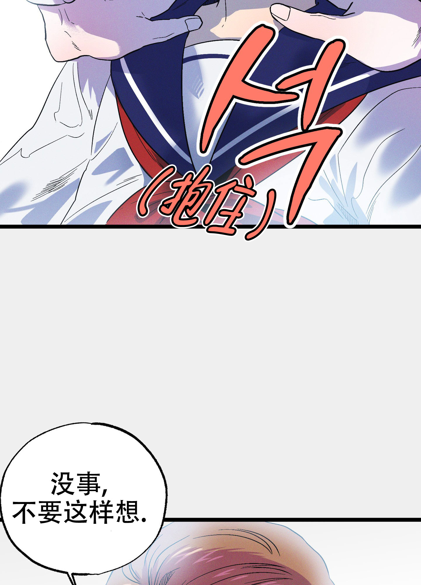 《独岛的乐园》漫画最新章节第8话免费下拉式在线观看章节第【41】张图片