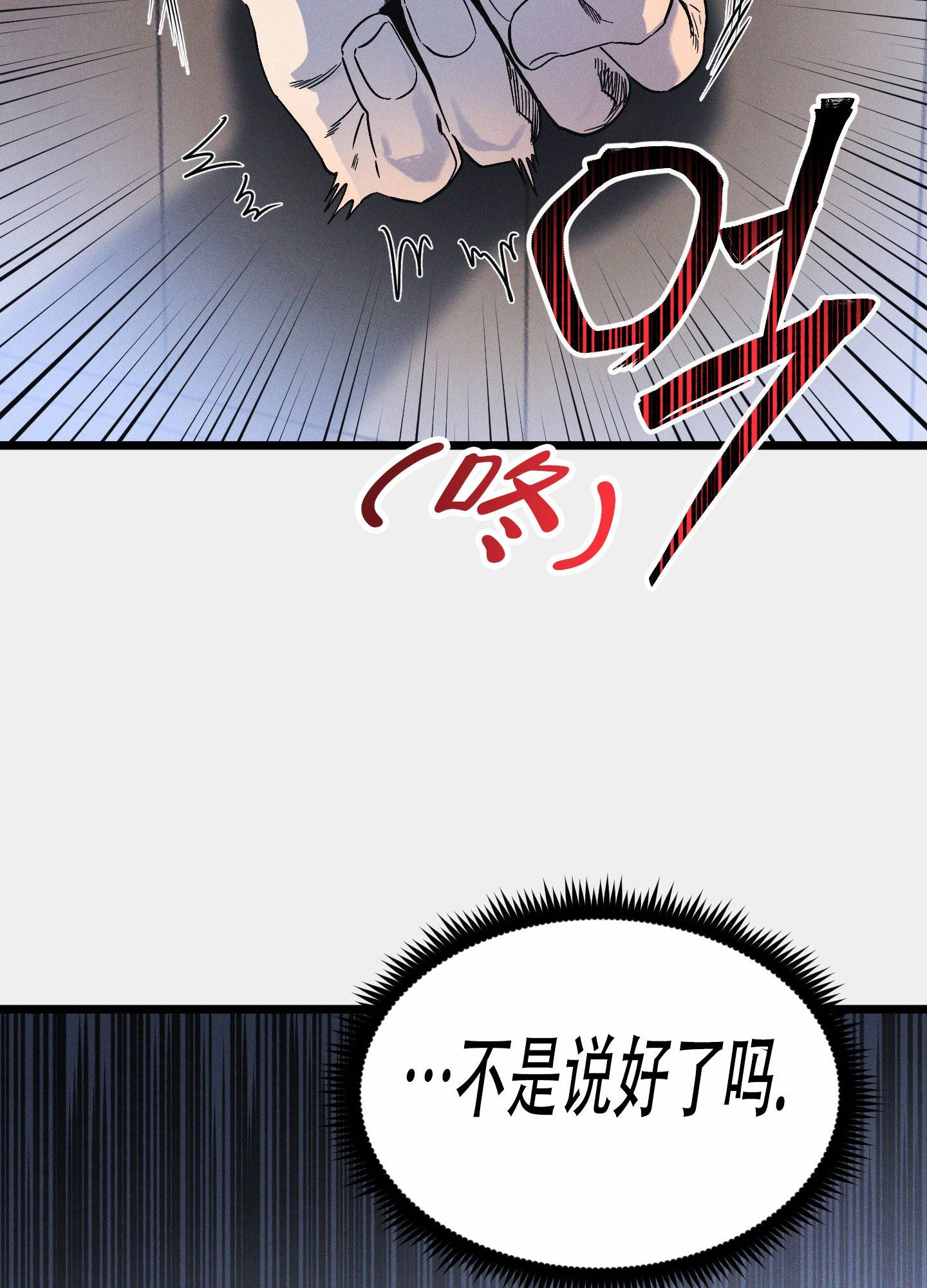 《独岛的乐园》漫画最新章节第12话免费下拉式在线观看章节第【11】张图片