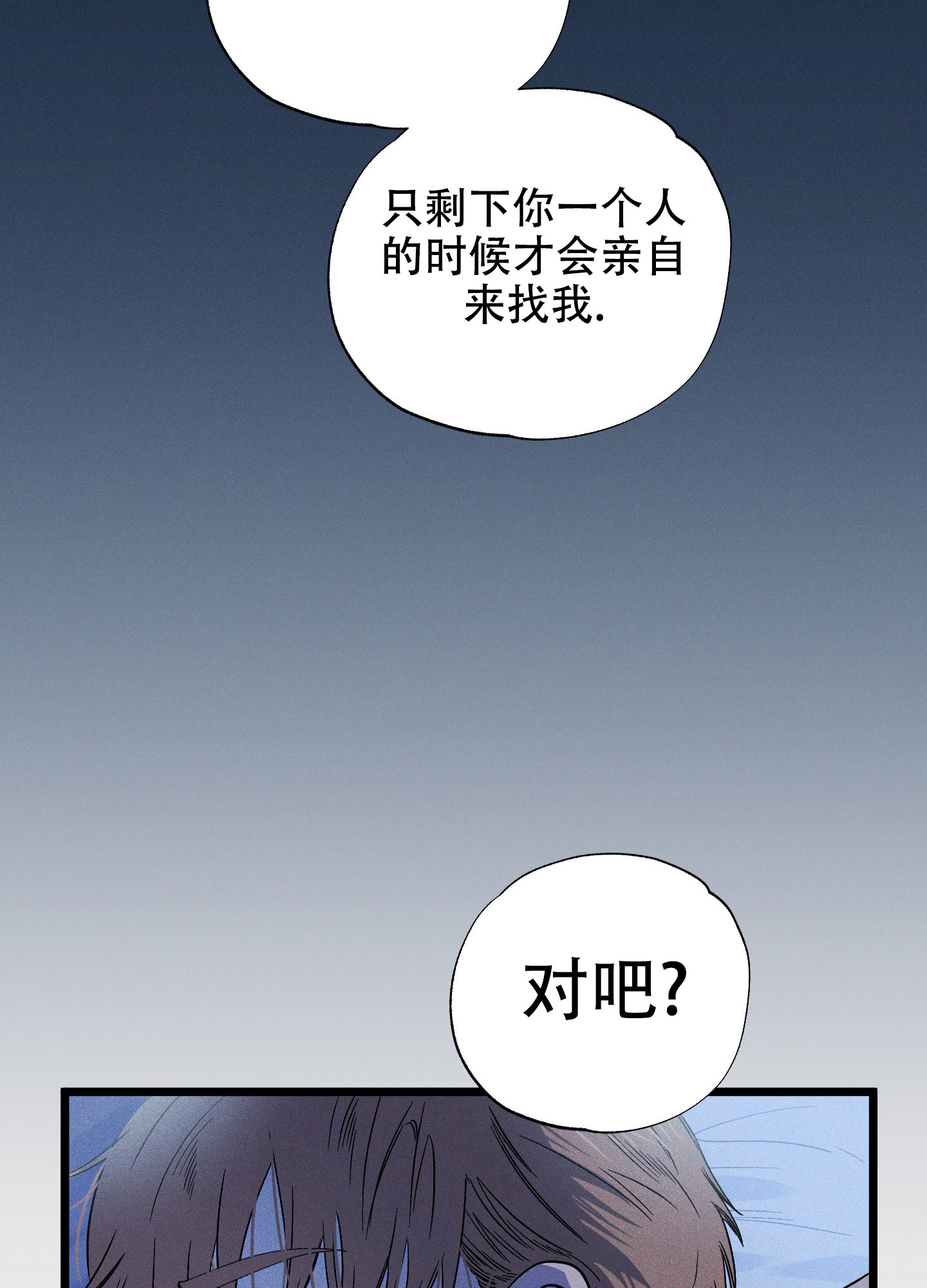 《独岛的乐园》漫画最新章节第6话免费下拉式在线观看章节第【27】张图片