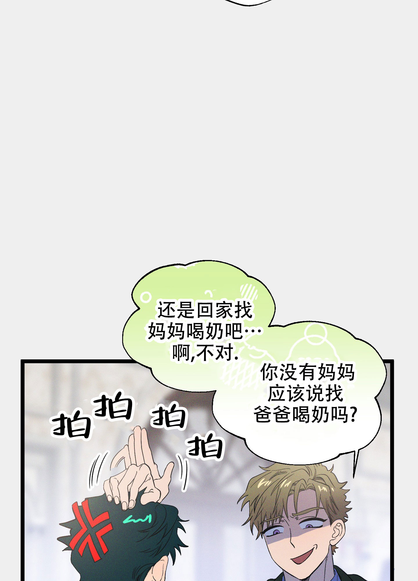 《独岛的乐园》漫画最新章节第11话免费下拉式在线观看章节第【89】张图片