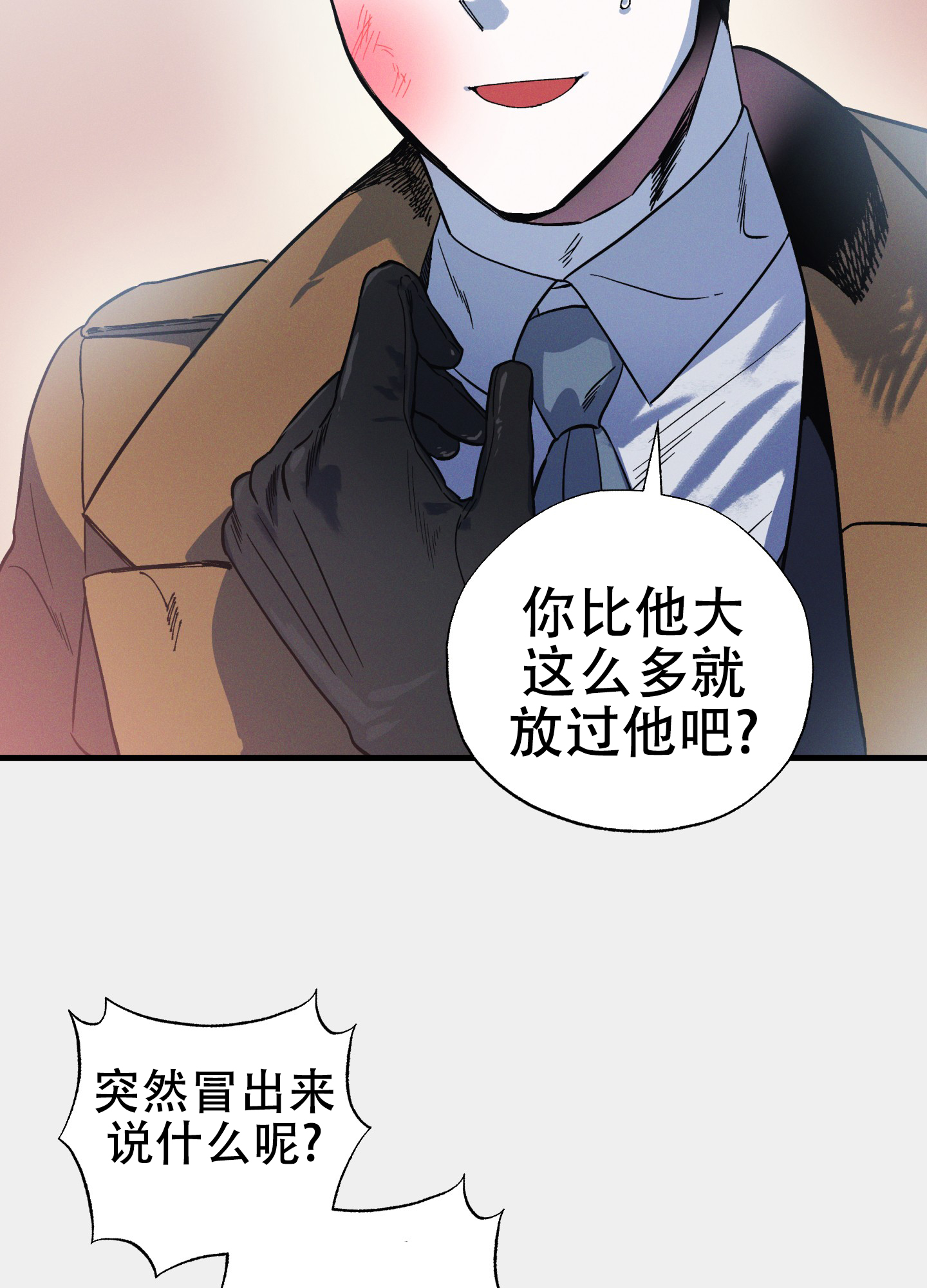 《独岛的乐园》漫画最新章节第1话免费下拉式在线观看章节第【77】张图片