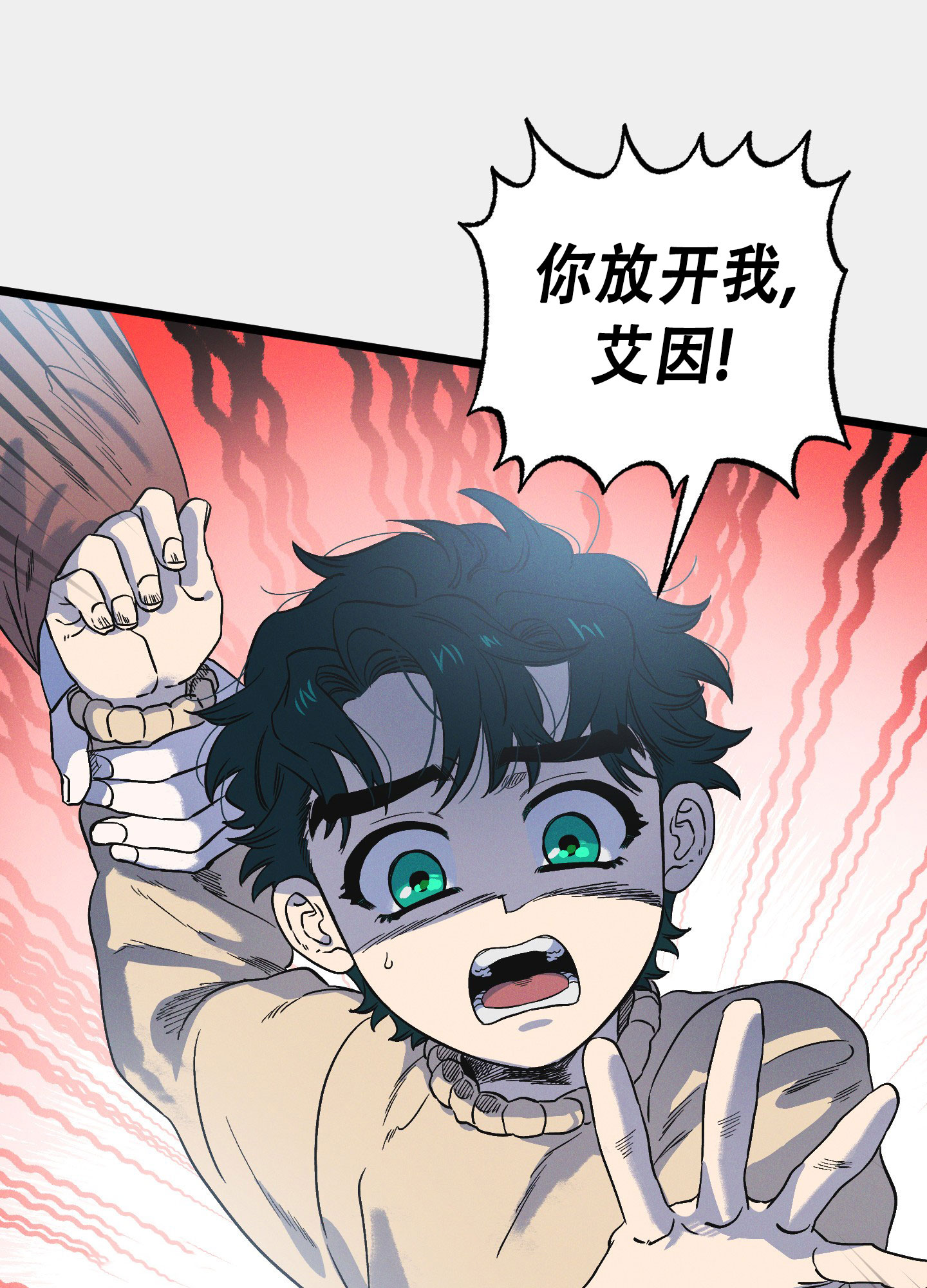 《独岛的乐园》漫画最新章节第5话免费下拉式在线观看章节第【9】张图片