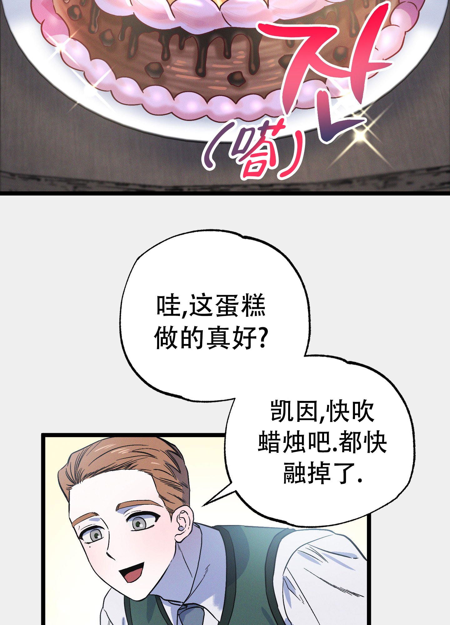 《独岛的乐园》漫画最新章节第4话免费下拉式在线观看章节第【7】张图片