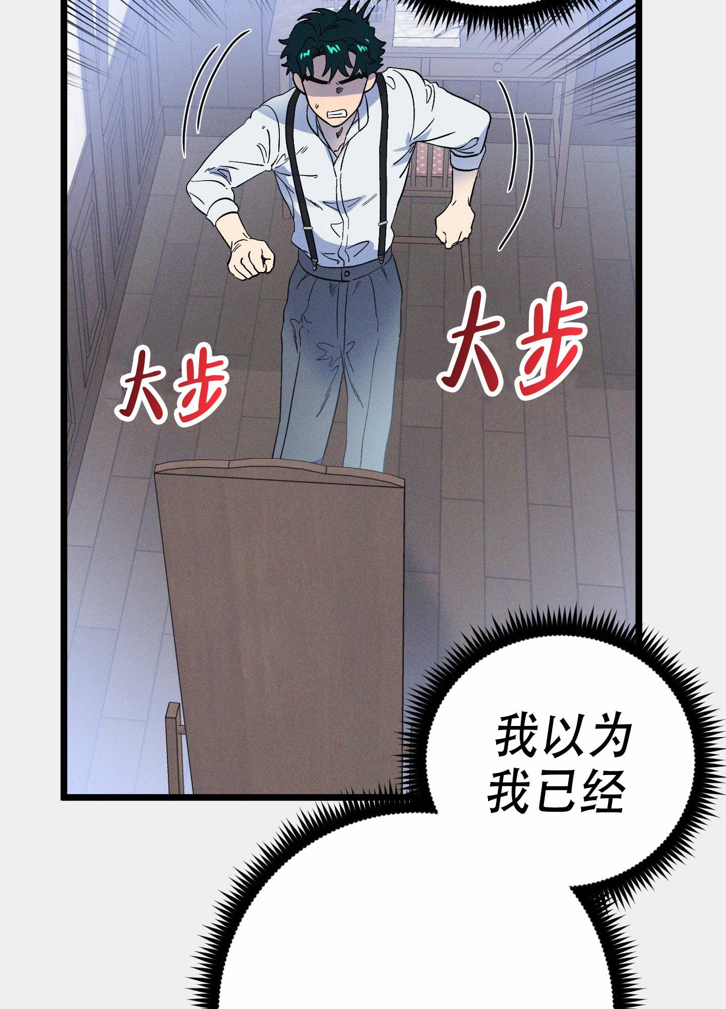 《独岛的乐园》漫画最新章节第12话免费下拉式在线观看章节第【17】张图片