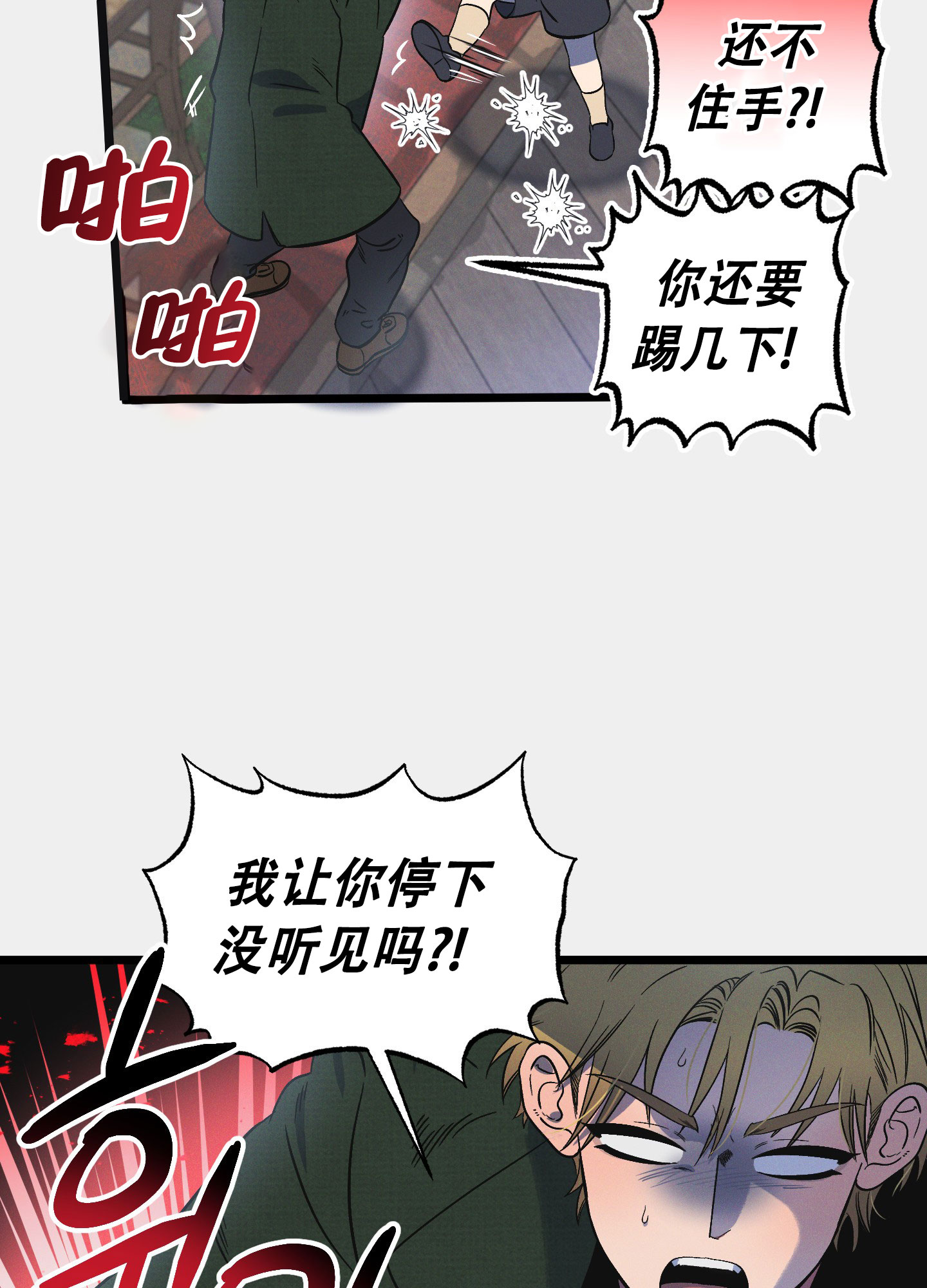 《独岛的乐园》漫画最新章节第4话免费下拉式在线观看章节第【91】张图片