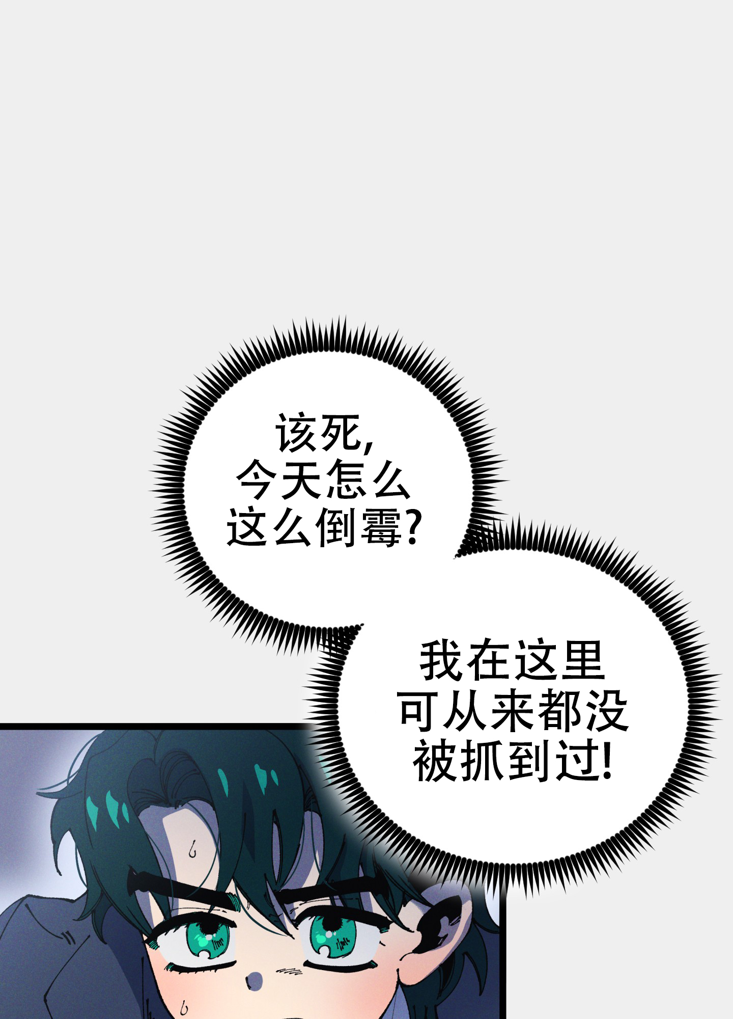 《独岛的乐园》漫画最新章节第1话免费下拉式在线观看章节第【57】张图片