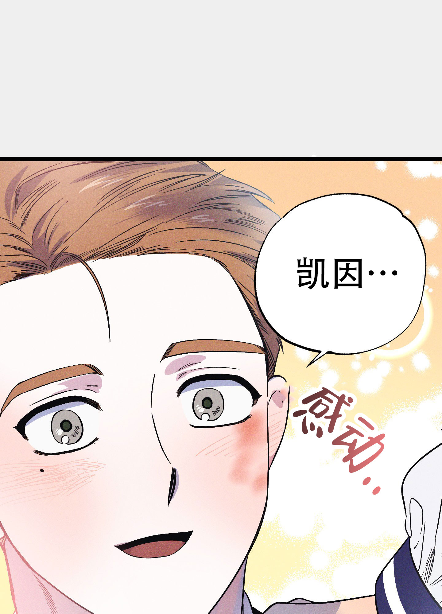 《独岛的乐园》漫画最新章节第8话免费下拉式在线观看章节第【77】张图片