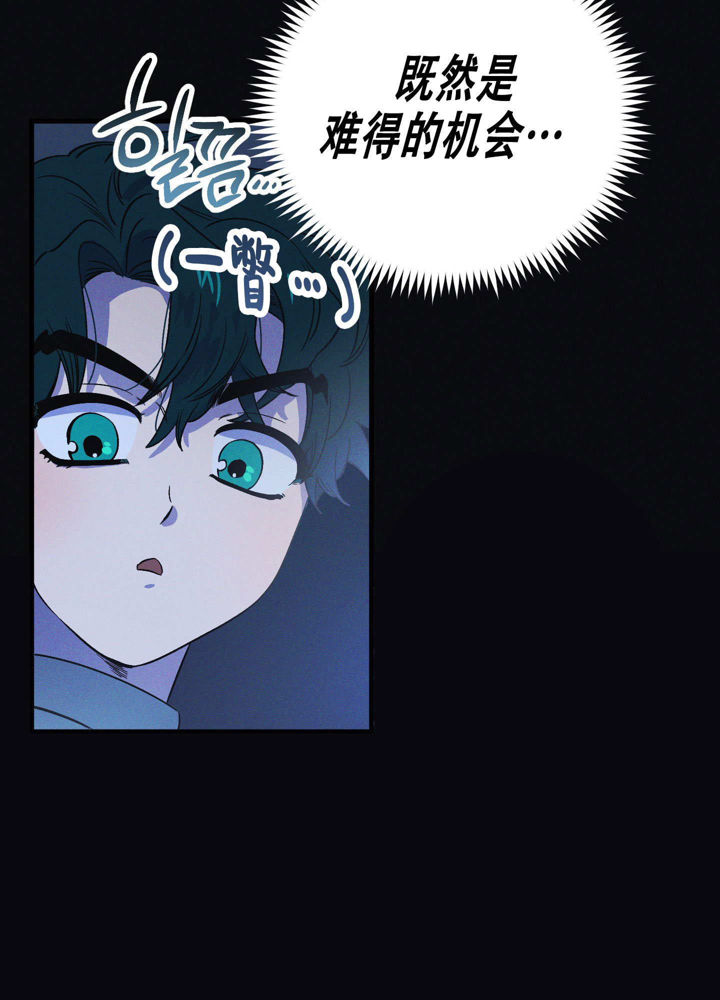 《独岛的乐园》漫画最新章节第7话免费下拉式在线观看章节第【45】张图片