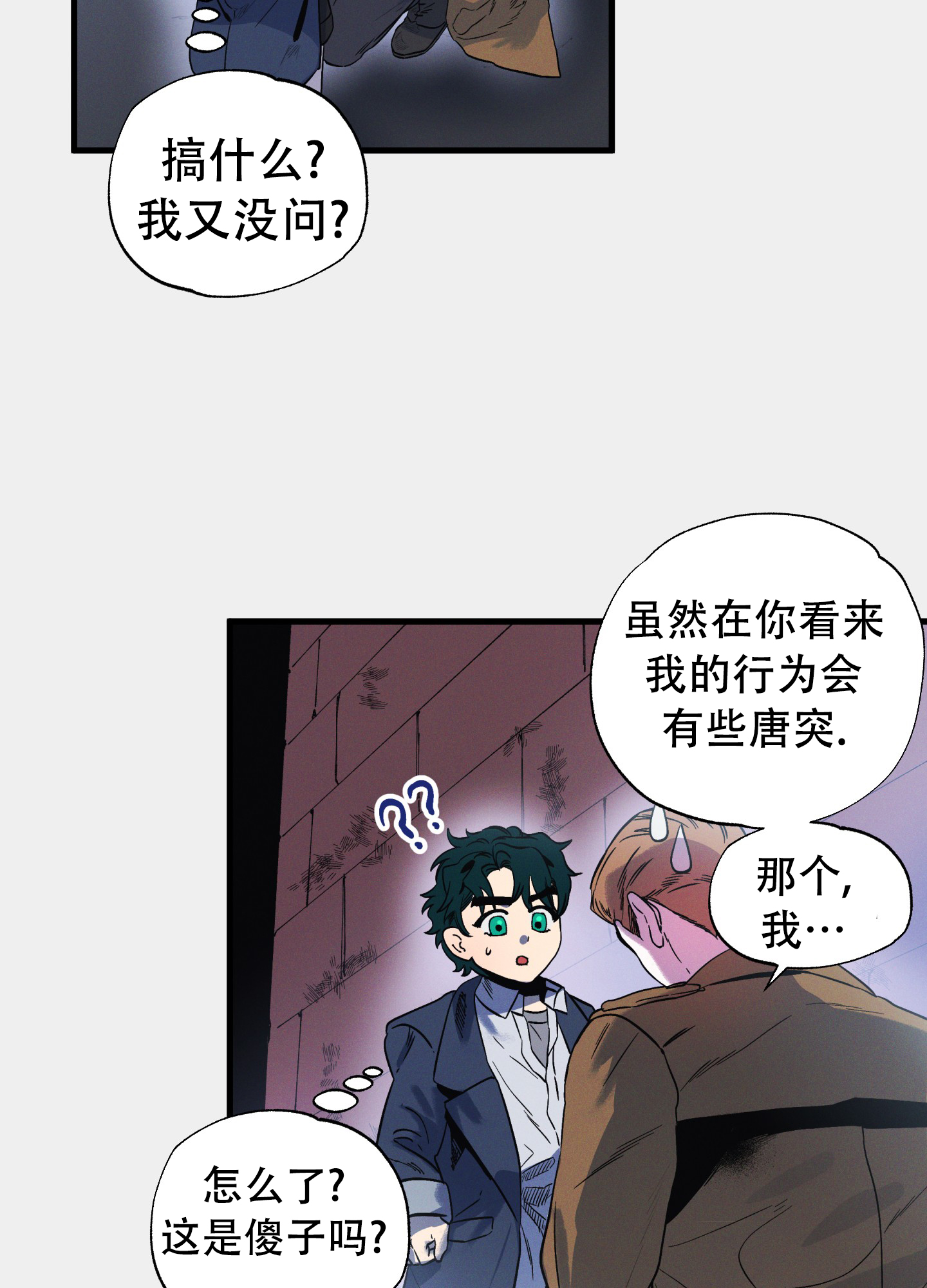 《独岛的乐园》漫画最新章节第1话免费下拉式在线观看章节第【93】张图片