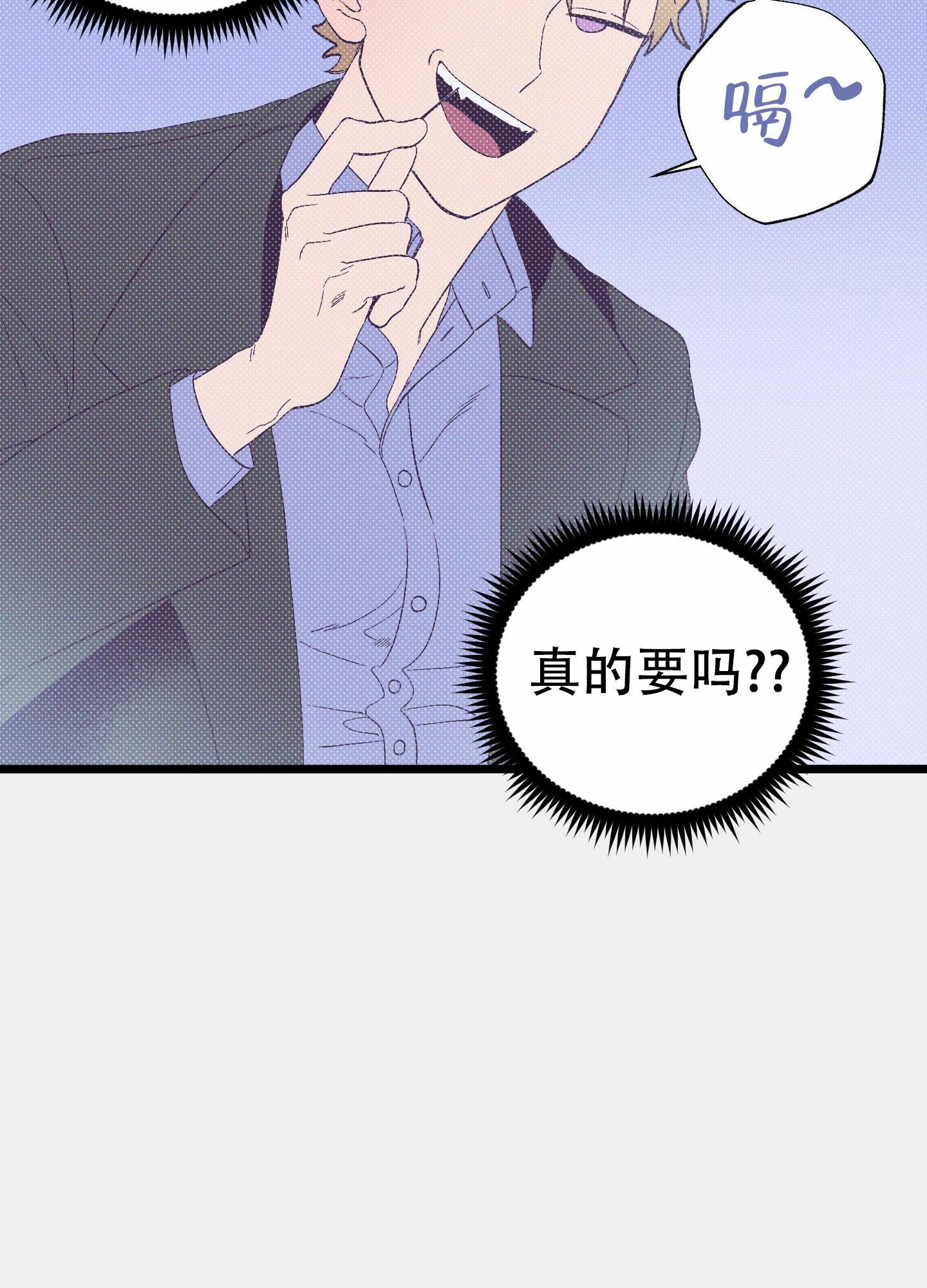 《独岛的乐园》漫画最新章节第12话免费下拉式在线观看章节第【67】张图片