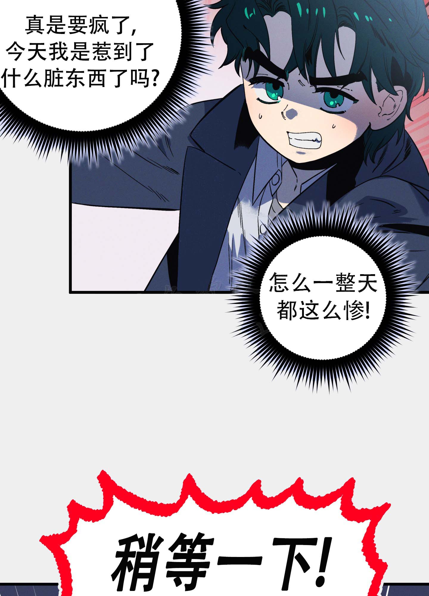 《独岛的乐园》漫画最新章节第2话免费下拉式在线观看章节第【13】张图片