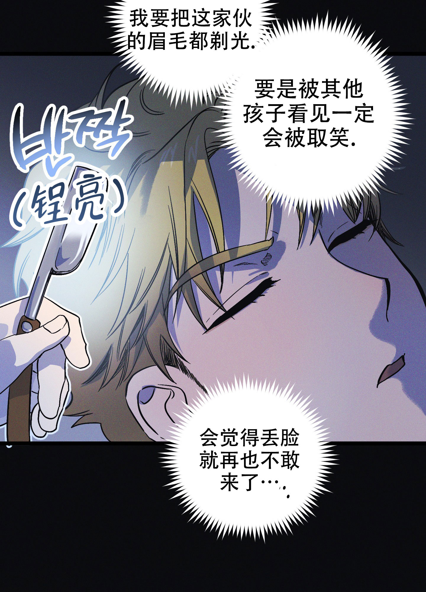 《独岛的乐园》漫画最新章节第7话免费下拉式在线观看章节第【41】张图片