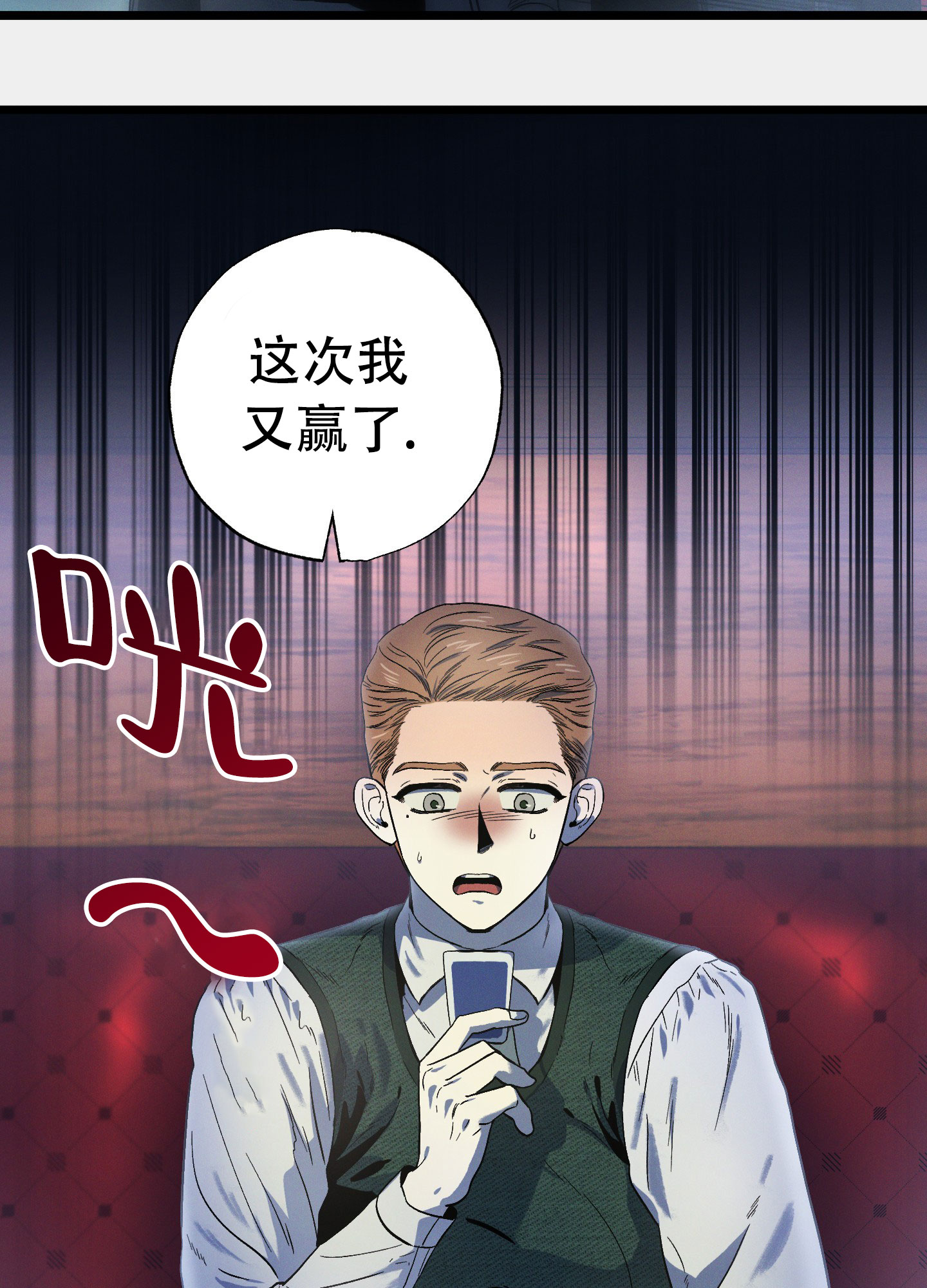 《独岛的乐园》漫画最新章节第3话免费下拉式在线观看章节第【3】张图片