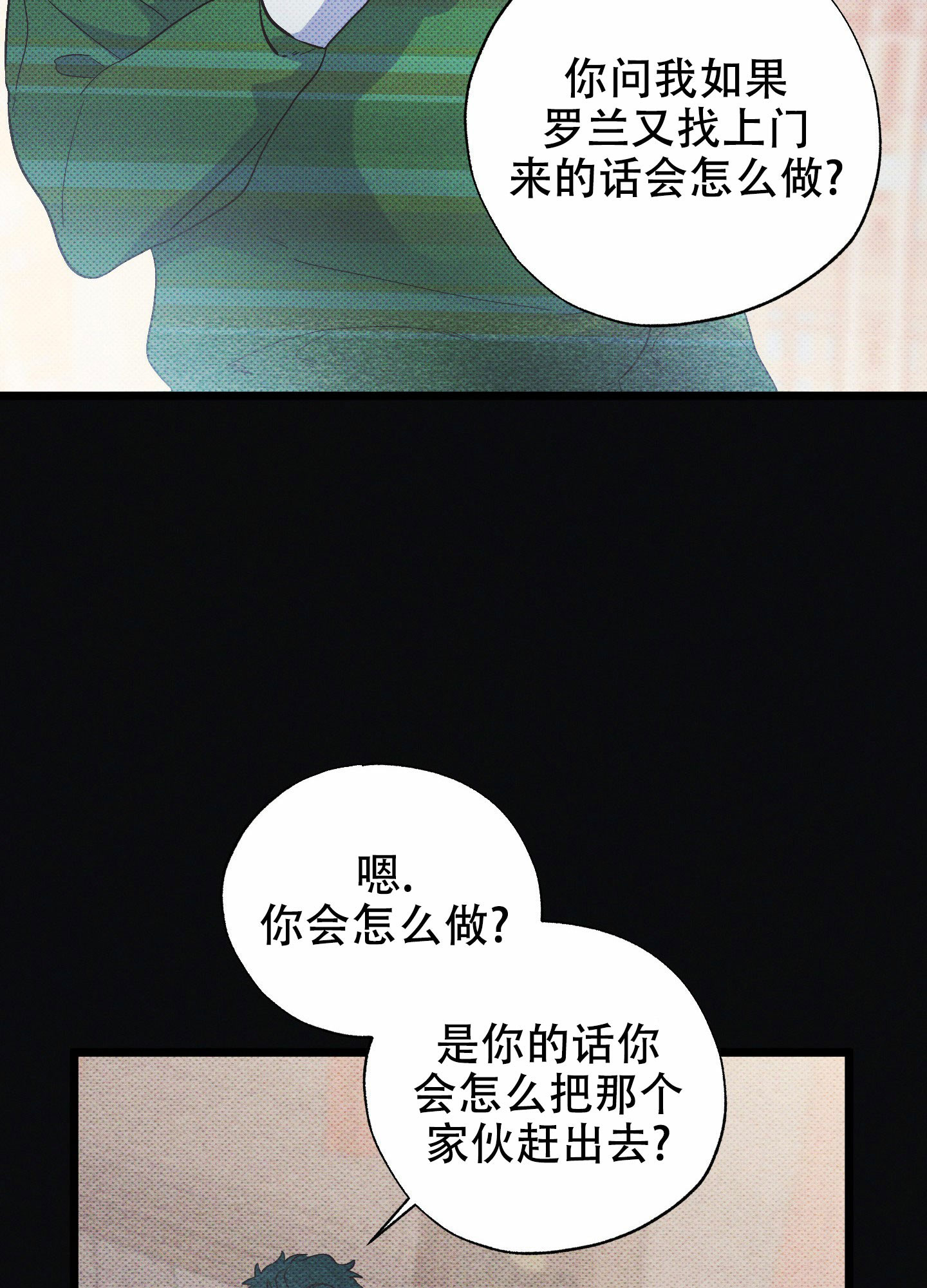 《独岛的乐园》漫画最新章节第12话免费下拉式在线观看章节第【51】张图片