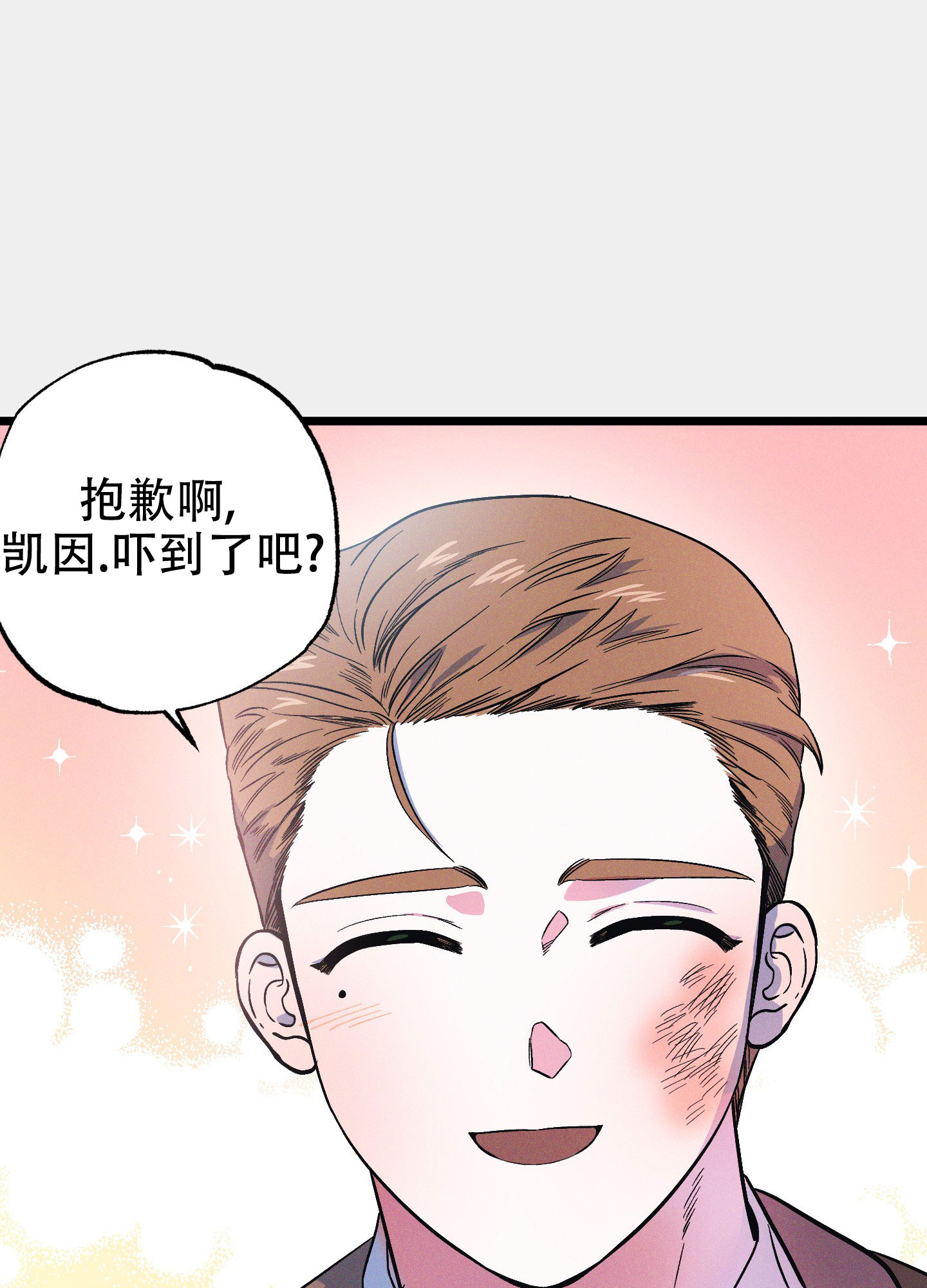 《独岛的乐园》漫画最新章节第8话免费下拉式在线观看章节第【23】张图片