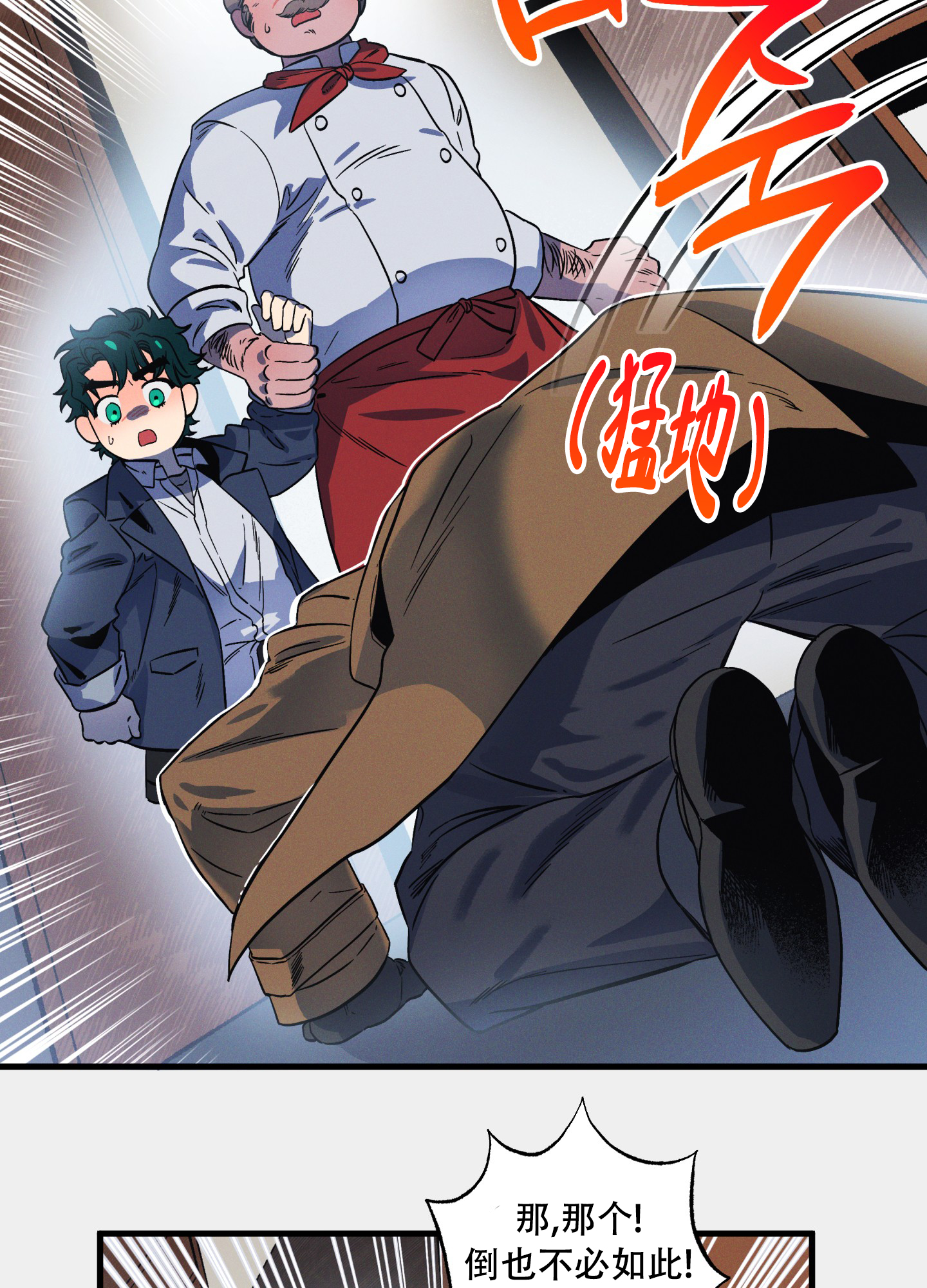 《独岛的乐园》漫画最新章节第2话免费下拉式在线观看章节第【29】张图片