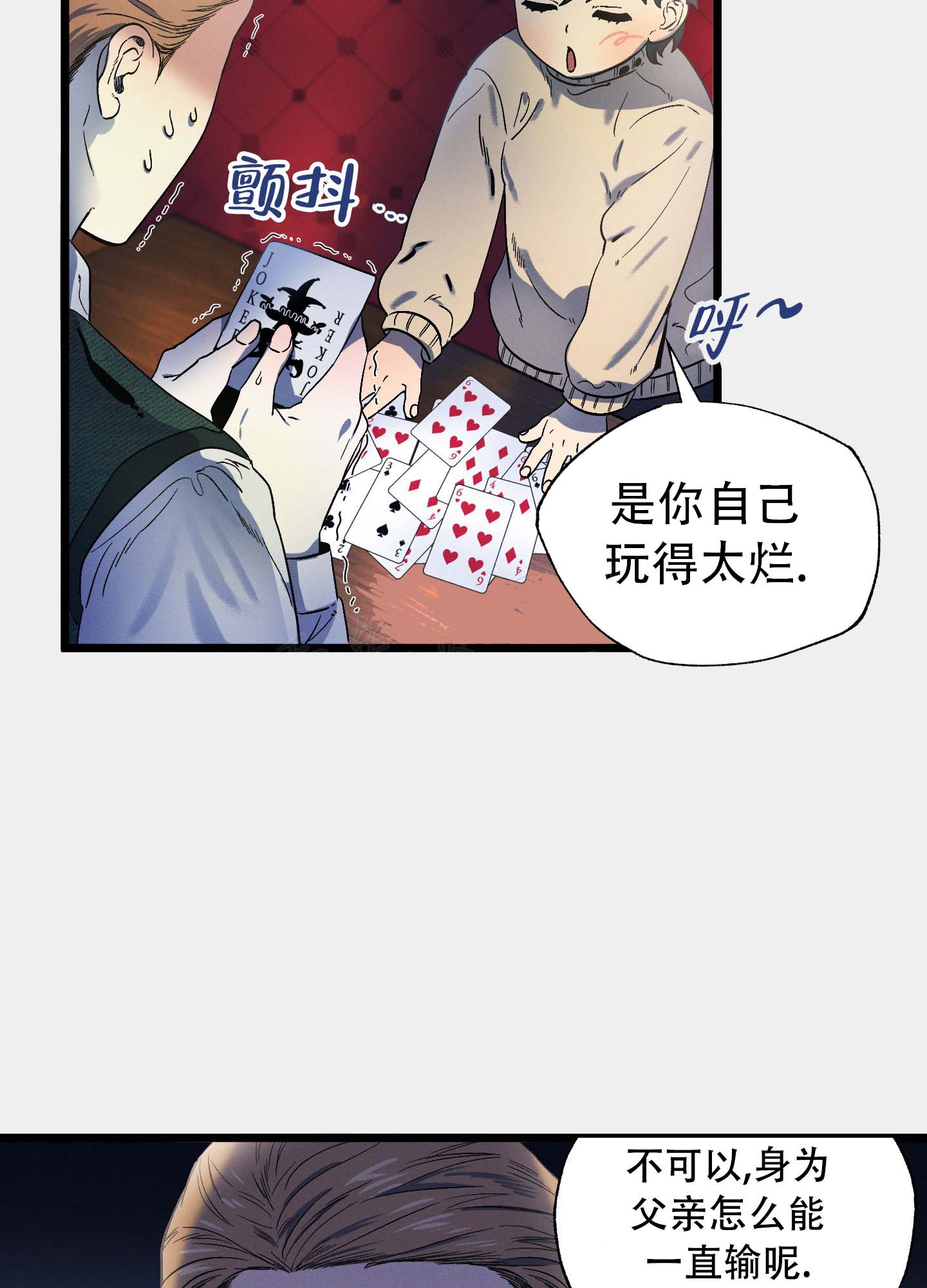 《独岛的乐园》漫画最新章节第3话免费下拉式在线观看章节第【7】张图片