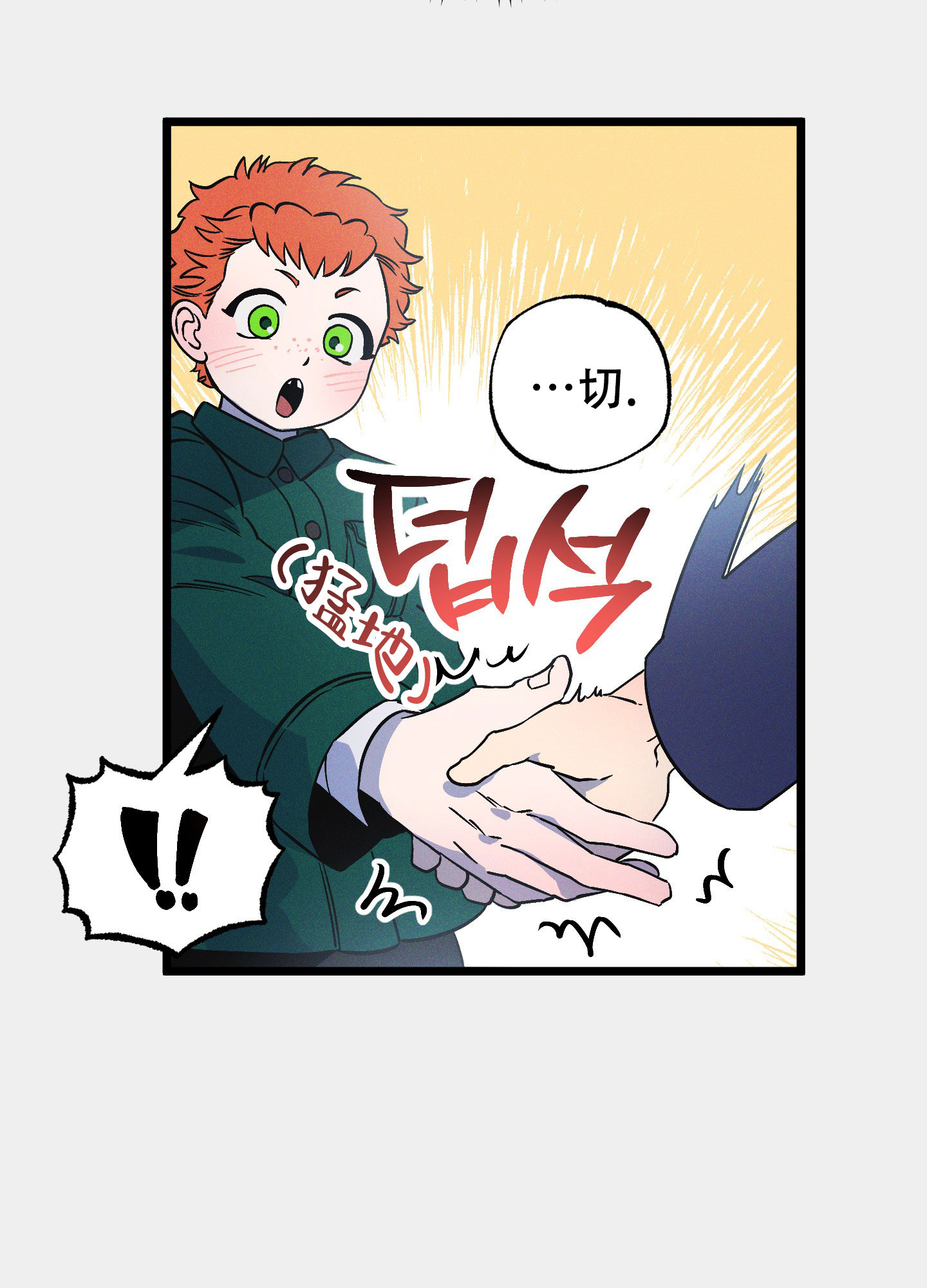 《独岛的乐园》漫画最新章节第3话免费下拉式在线观看章节第【69】张图片