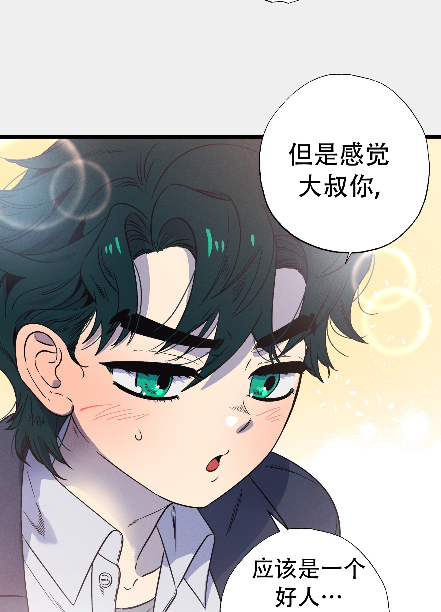 《独岛的乐园》漫画最新章节第2话免费下拉式在线观看章节第【83】张图片