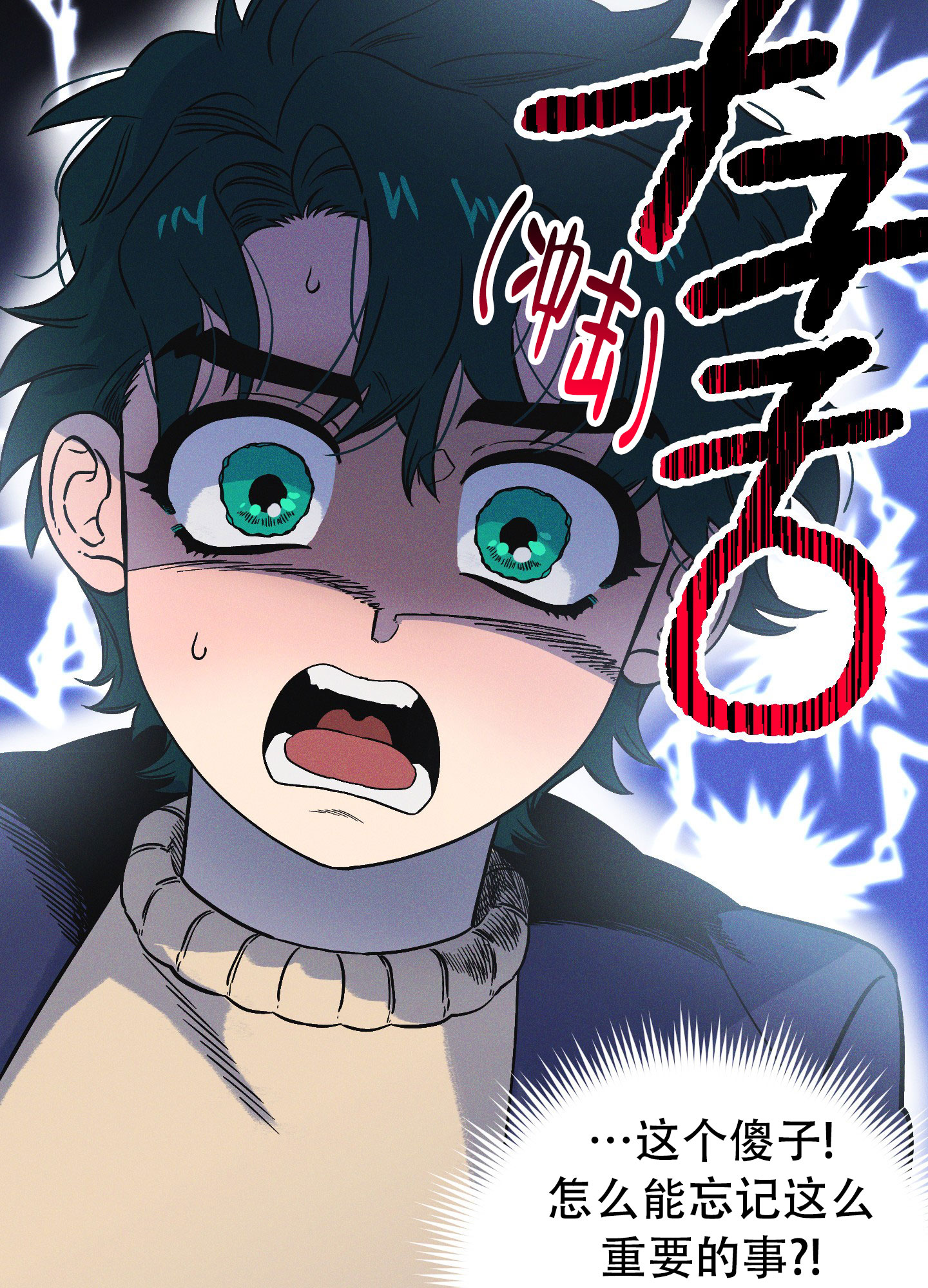 《独岛的乐园》漫画最新章节第3话免费下拉式在线观看章节第【51】张图片