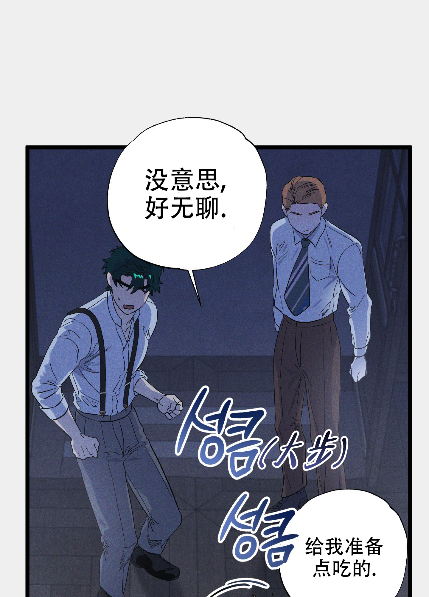 《独岛的乐园》漫画最新章节第11话免费下拉式在线观看章节第【21】张图片