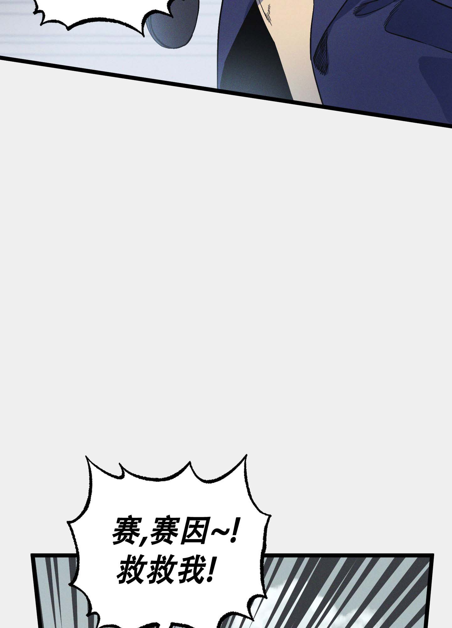 《独岛的乐园》漫画最新章节第3话免费下拉式在线观看章节第【85】张图片