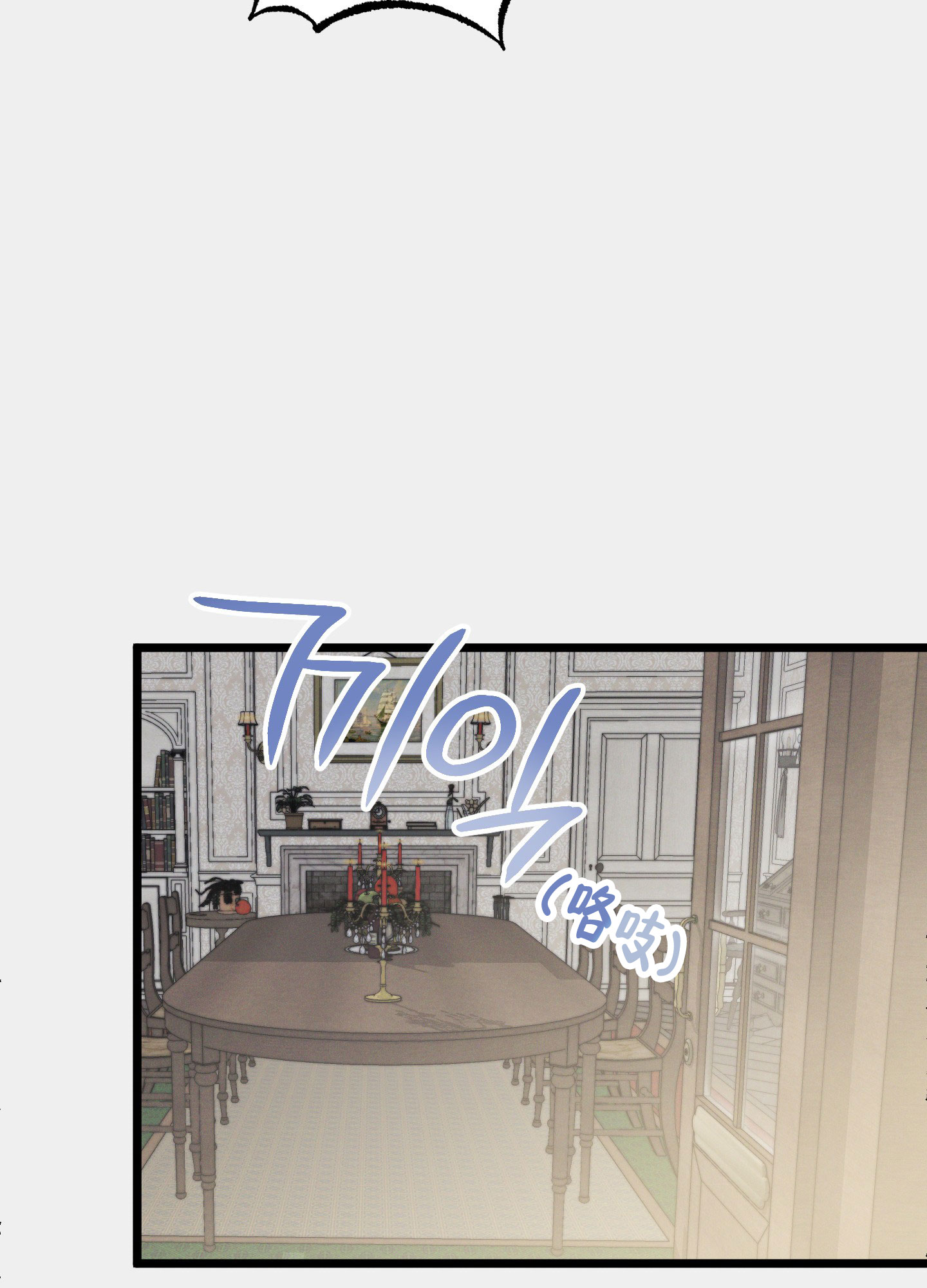 《独岛的乐园》漫画最新章节第3话免费下拉式在线观看章节第【89】张图片