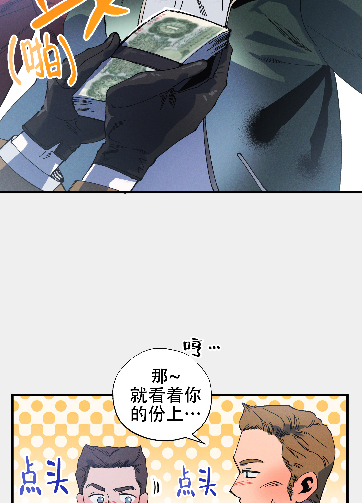 《独岛的乐园》漫画最新章节第1话免费下拉式在线观看章节第【83】张图片