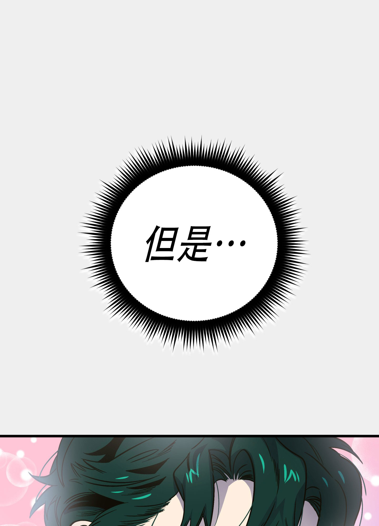 《独岛的乐园》漫画最新章节第4话免费下拉式在线观看章节第【35】张图片