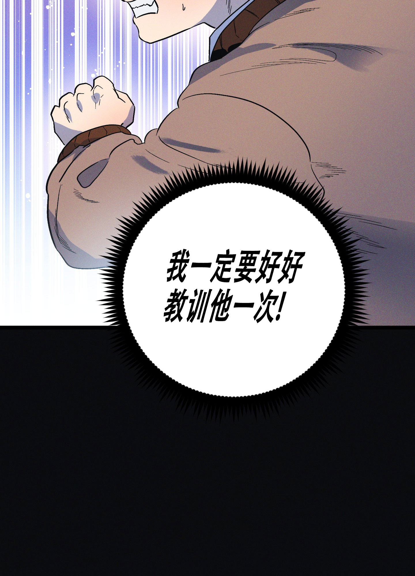 《独岛的乐园》漫画最新章节第7话免费下拉式在线观看章节第【21】张图片