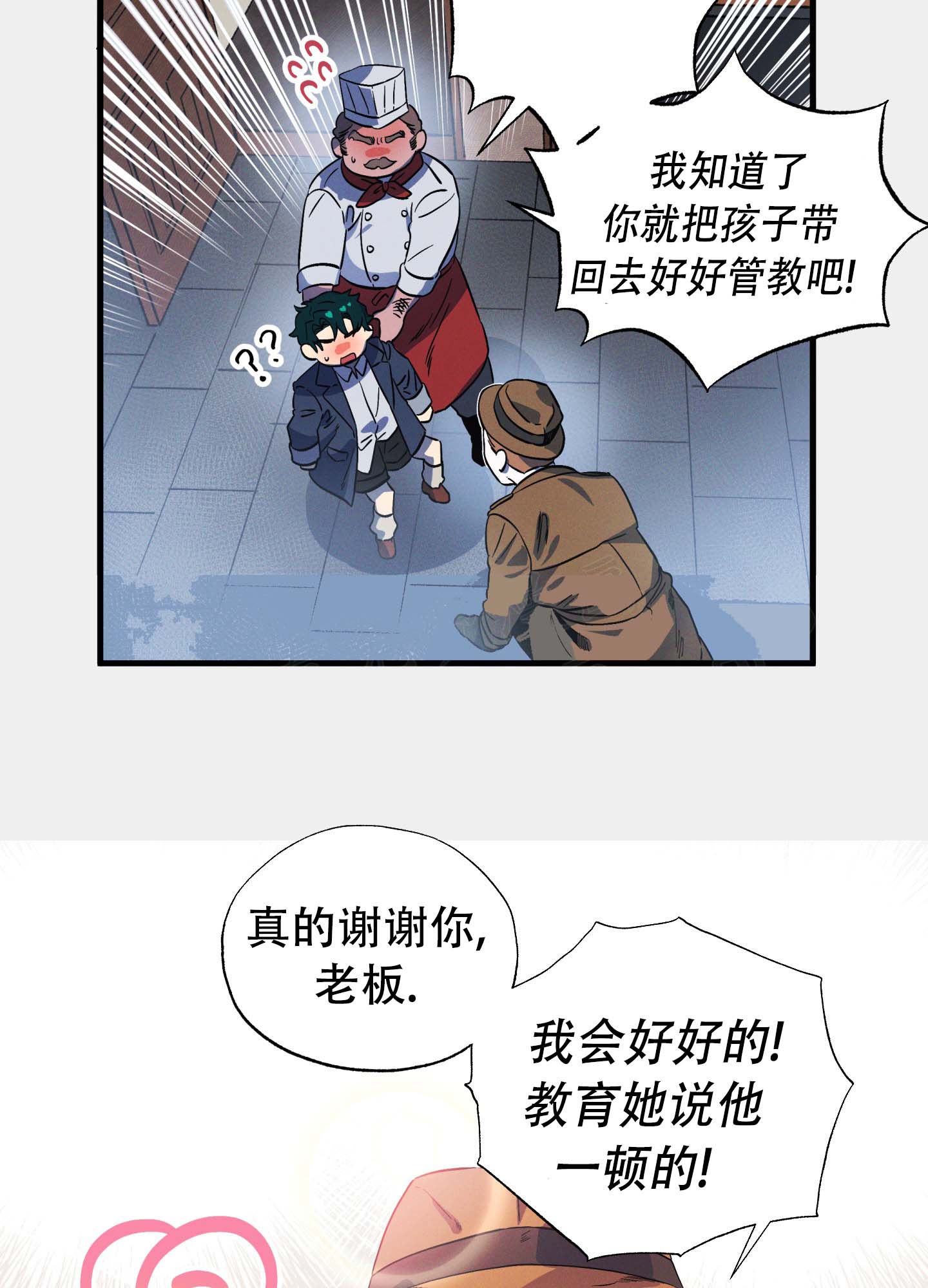 《独岛的乐园》漫画最新章节第2话免费下拉式在线观看章节第【31】张图片