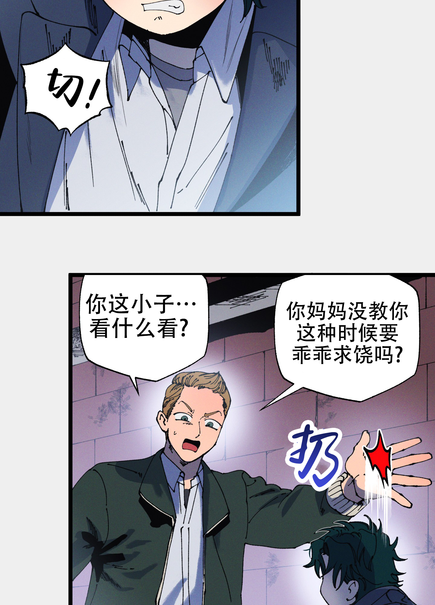 《独岛的乐园》漫画最新章节第1话免费下拉式在线观看章节第【59】张图片