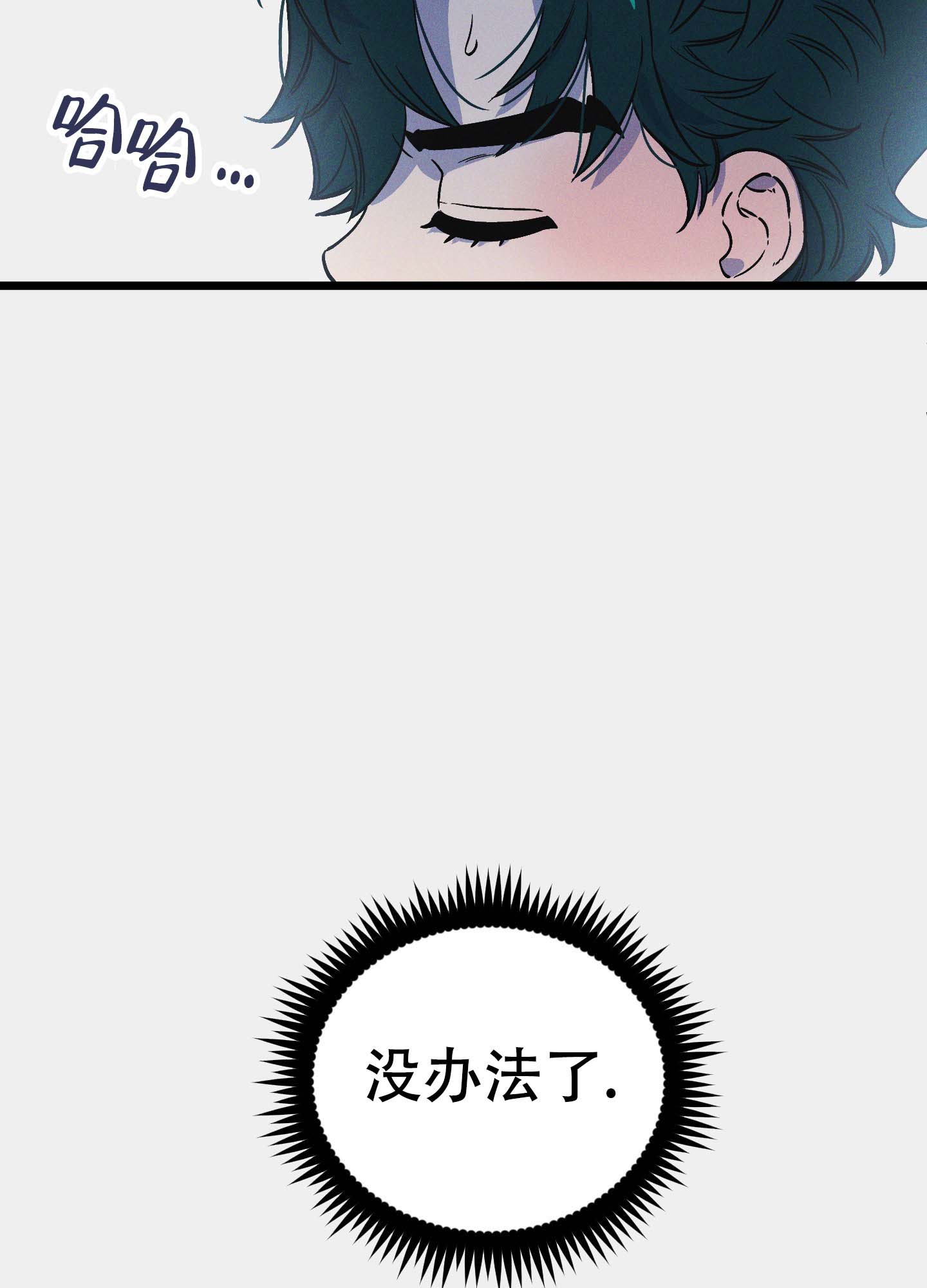 《独岛的乐园》漫画最新章节第3话免费下拉式在线观看章节第【67】张图片