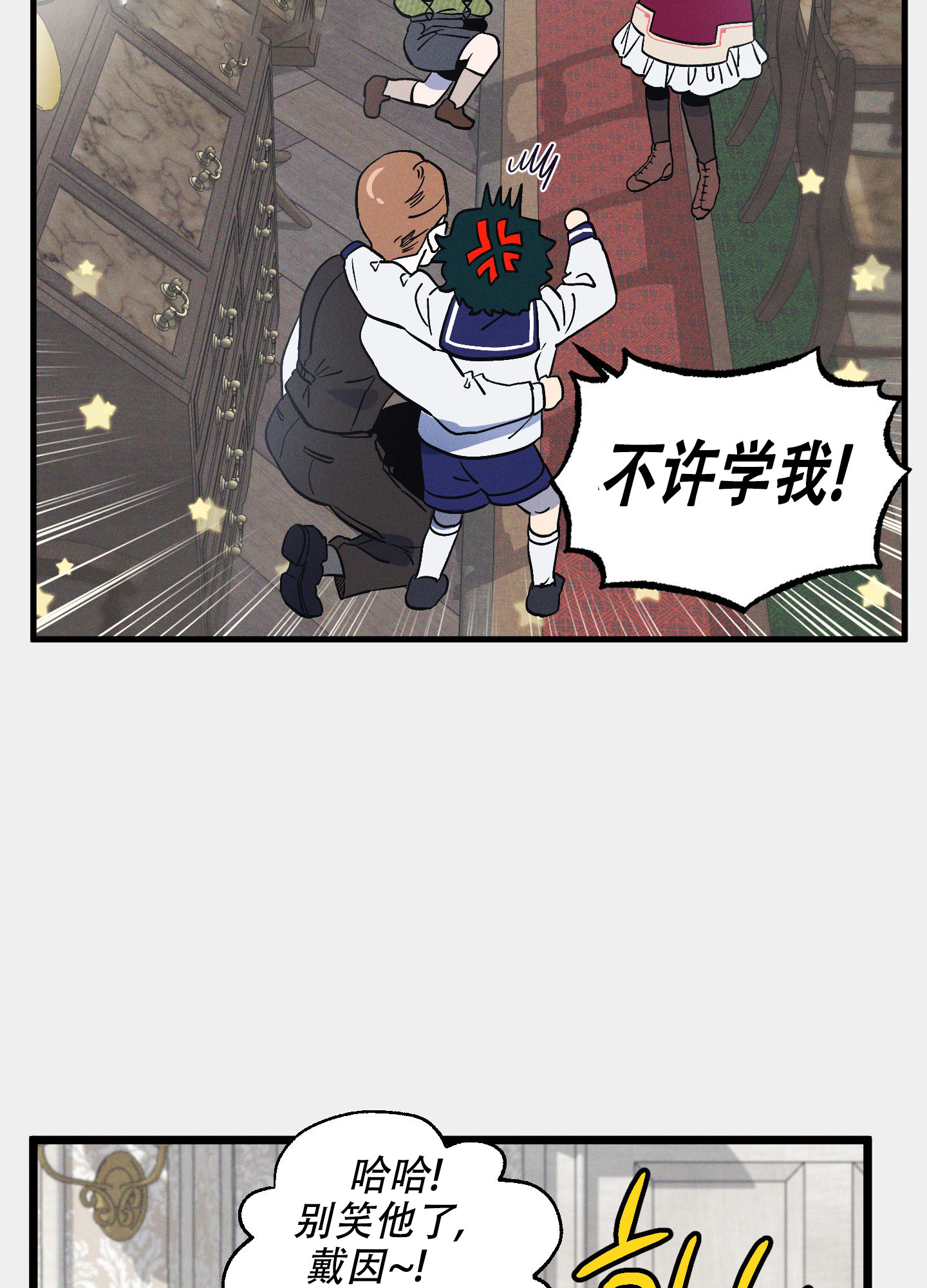 《独岛的乐园》漫画最新章节第8话免费下拉式在线观看章节第【87】张图片