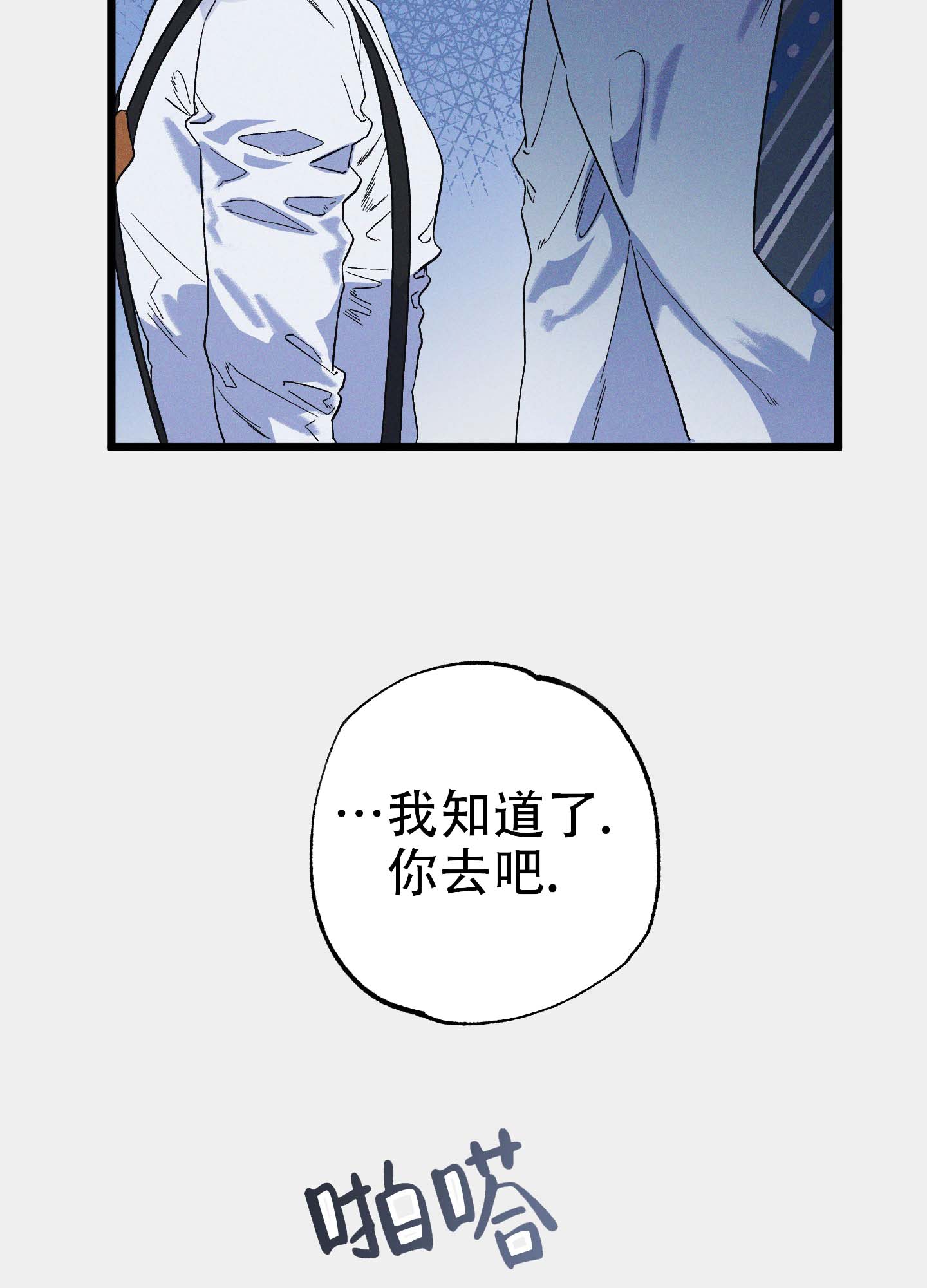 《独岛的乐园》漫画最新章节第10话免费下拉式在线观看章节第【55】张图片