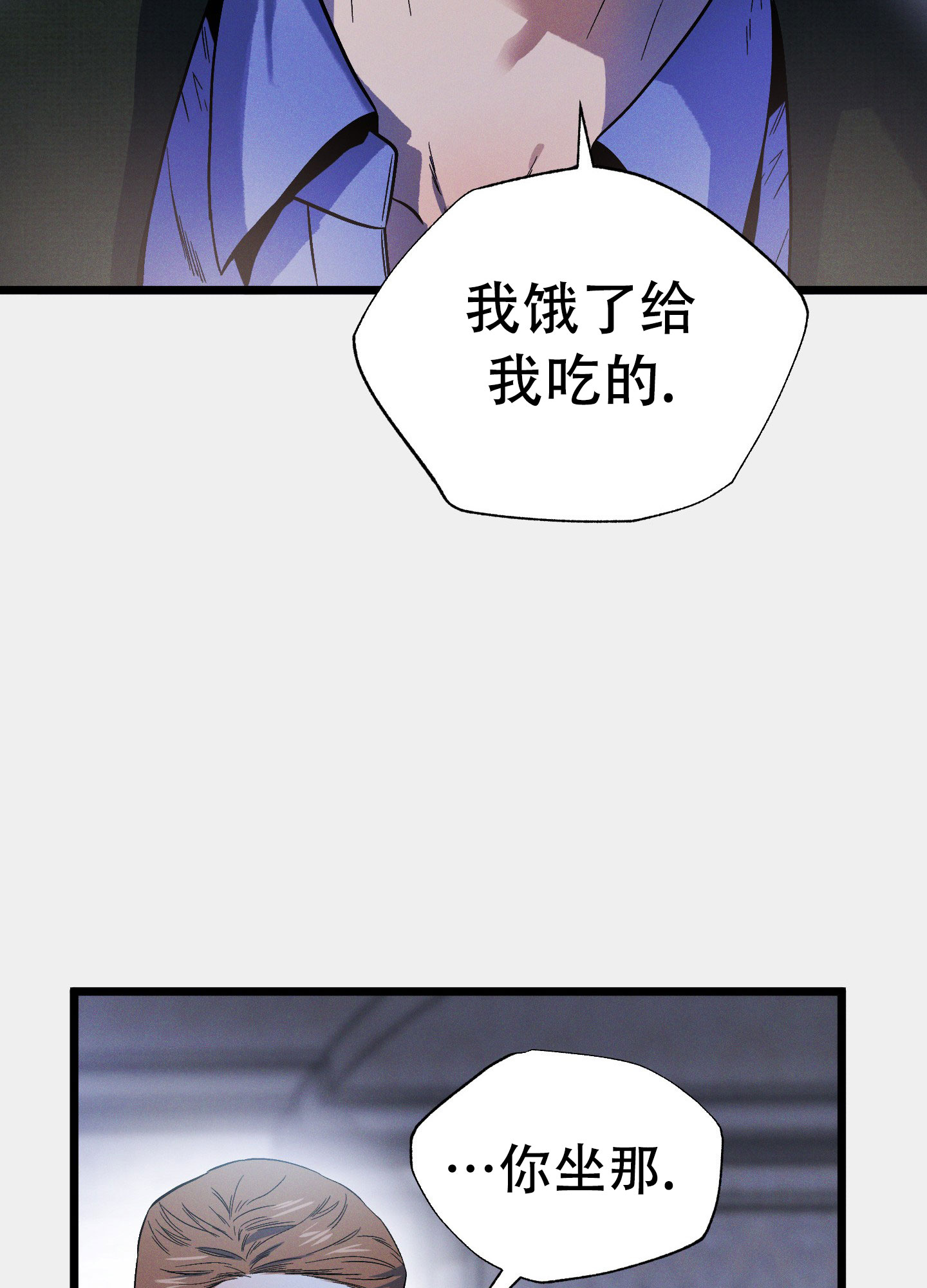 《独岛的乐园》漫画最新章节第4话免费下拉式在线观看章节第【57】张图片