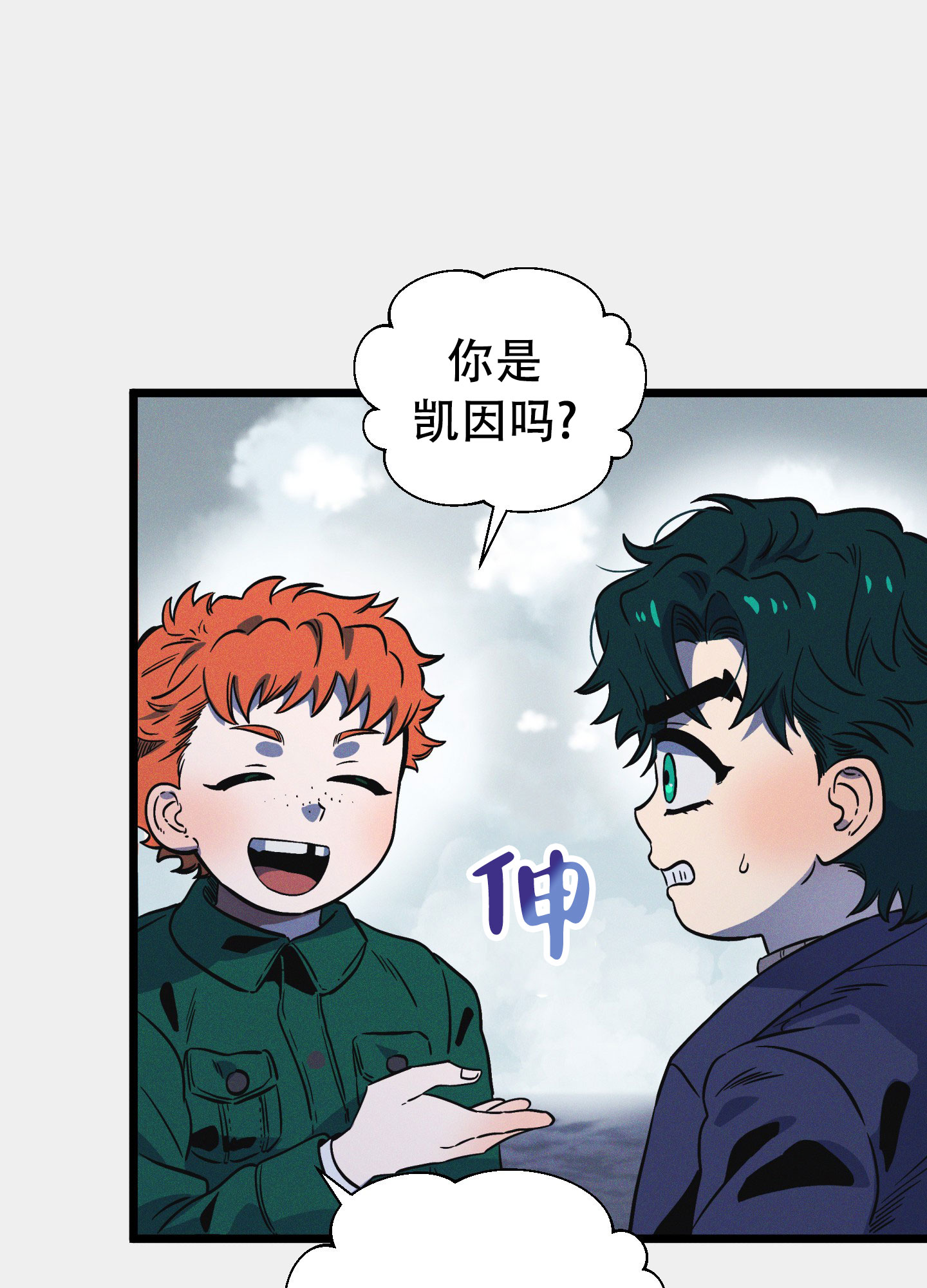 《独岛的乐园》漫画最新章节第3话免费下拉式在线观看章节第【59】张图片