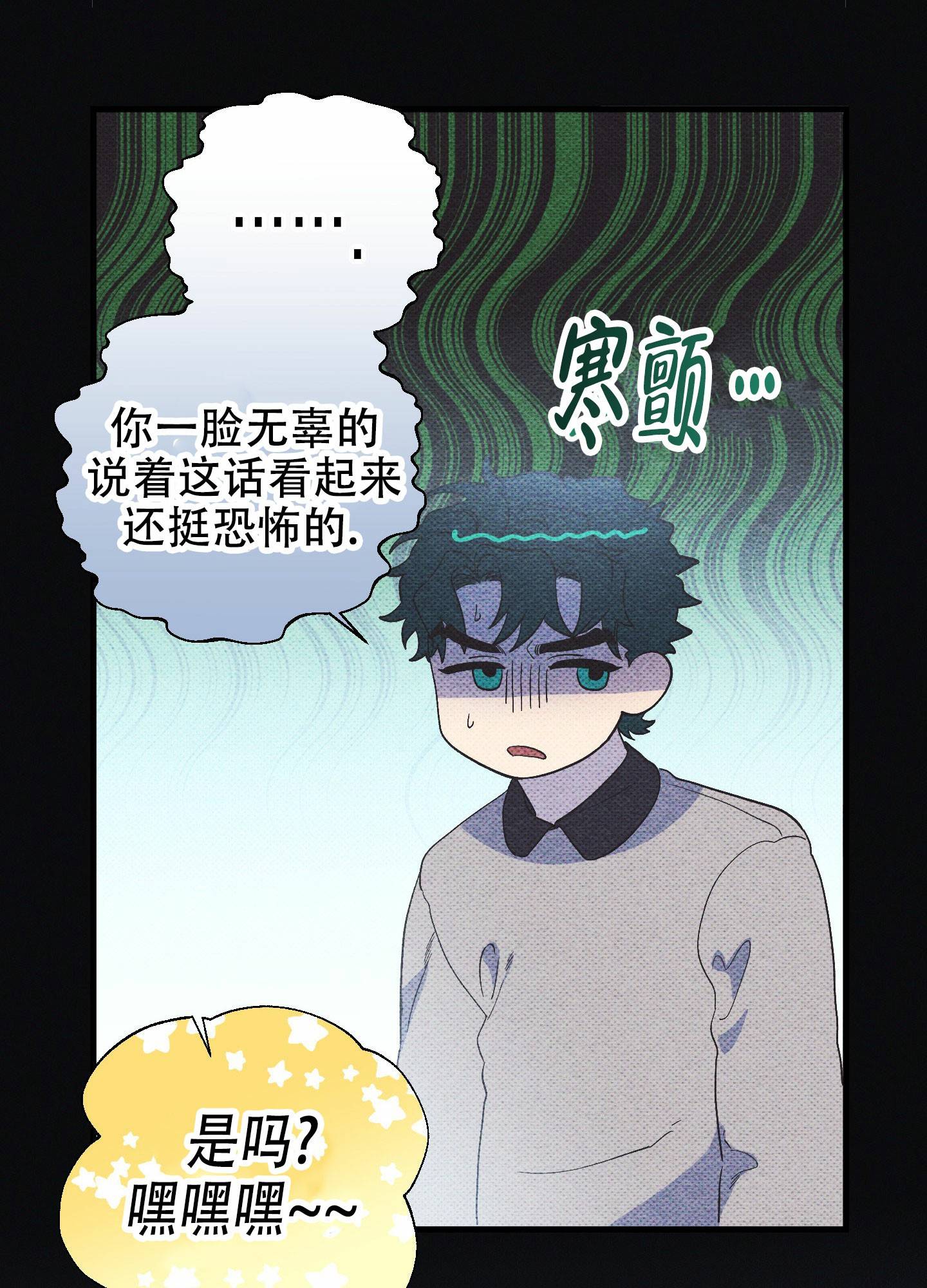 《独岛的乐园》漫画最新章节第12话免费下拉式在线观看章节第【61】张图片