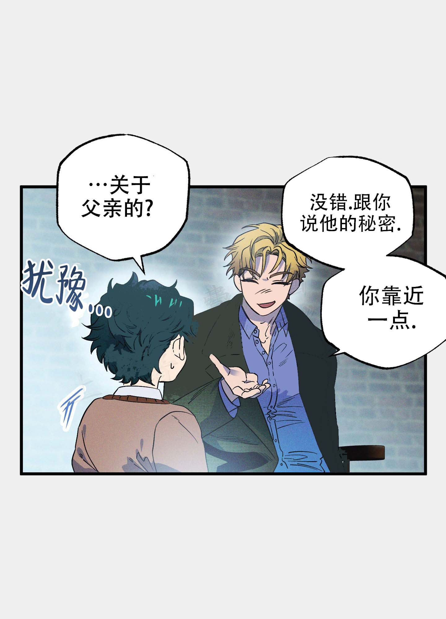 《独岛的乐园》漫画最新章节第6话免费下拉式在线观看章节第【73】张图片