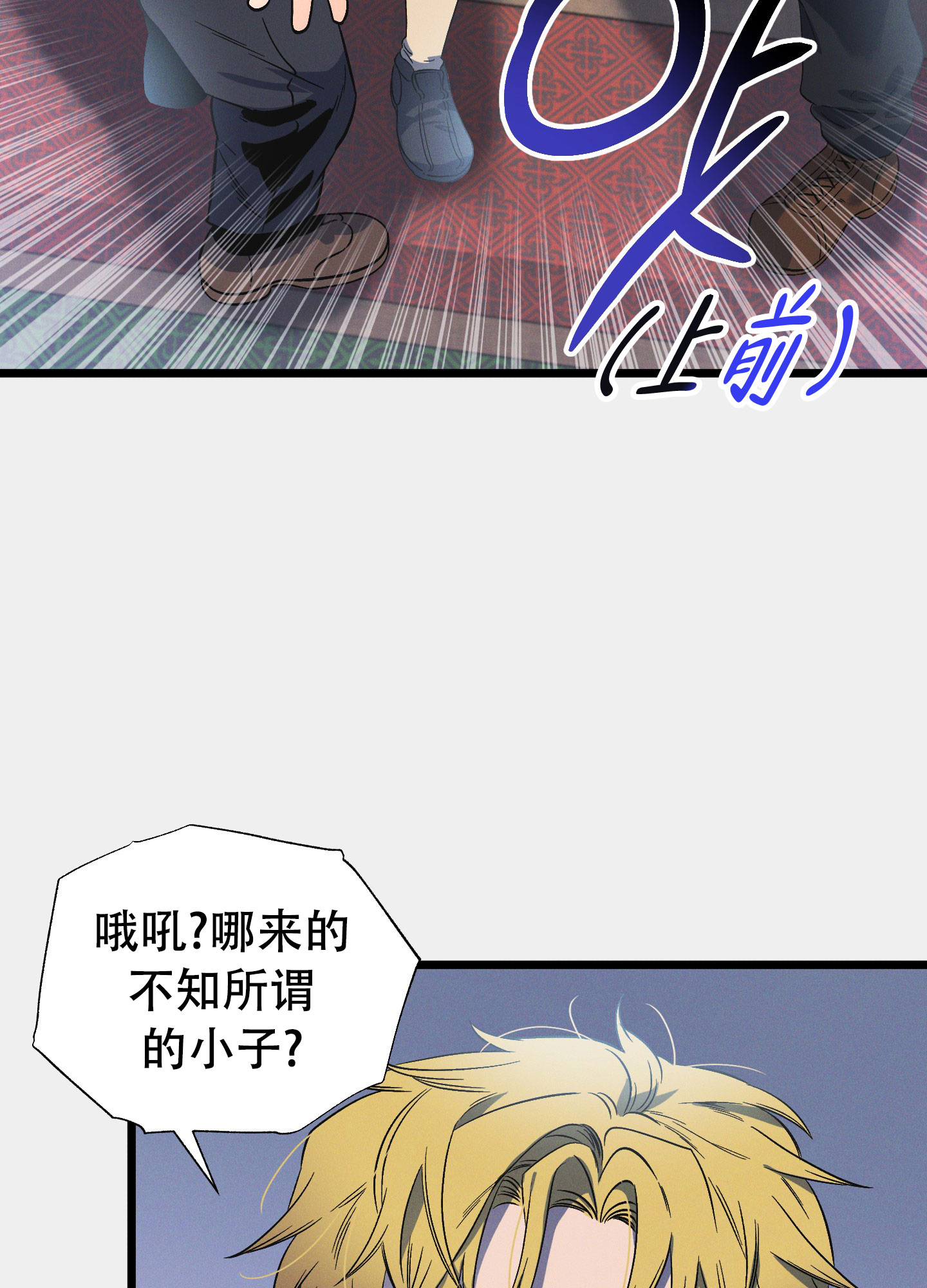 《独岛的乐园》漫画最新章节第4话免费下拉式在线观看章节第【79】张图片