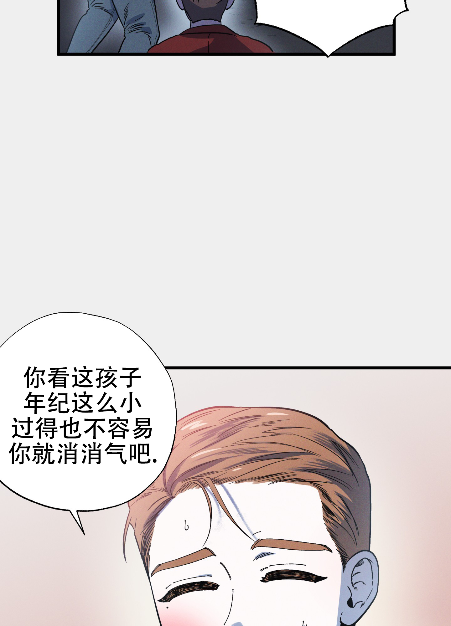 《独岛的乐园》漫画最新章节第1话免费下拉式在线观看章节第【75】张图片