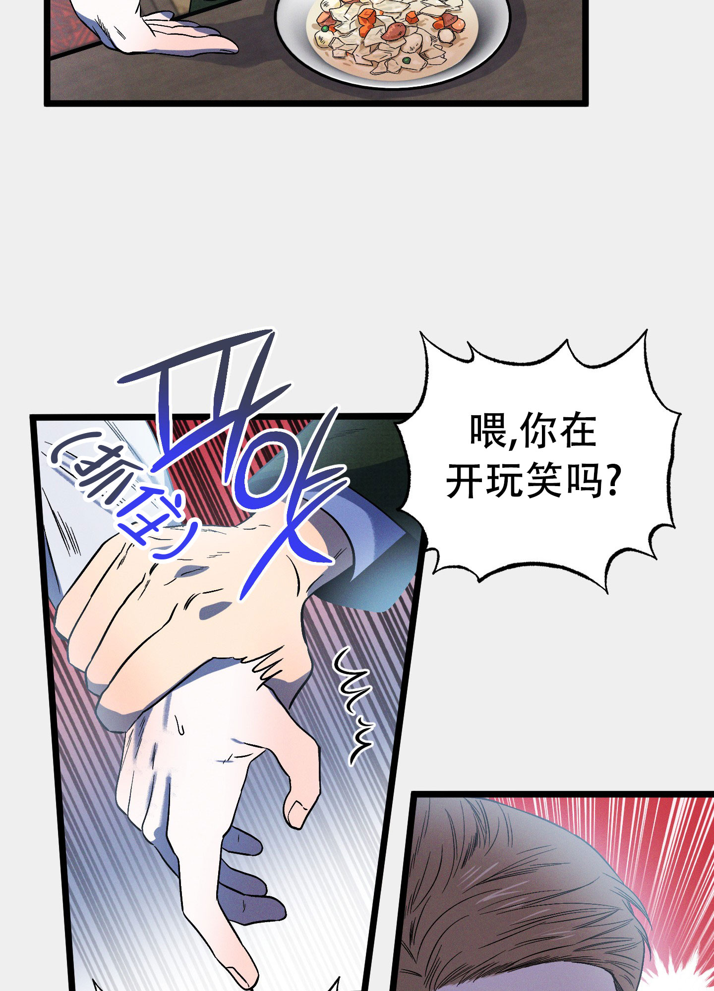 《独岛的乐园》漫画最新章节第4话免费下拉式在线观看章节第【71】张图片