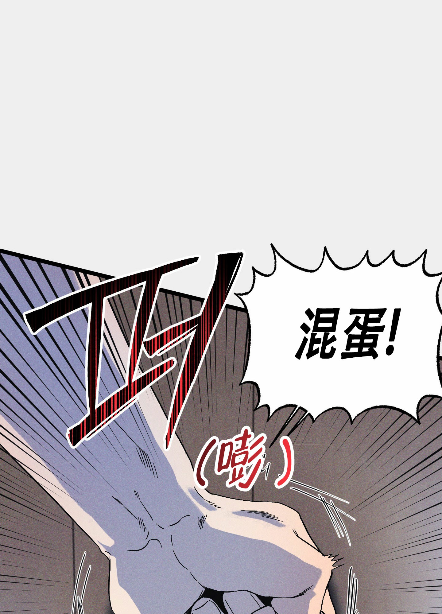 《独岛的乐园》漫画最新章节第12话免费下拉式在线观看章节第【9】张图片