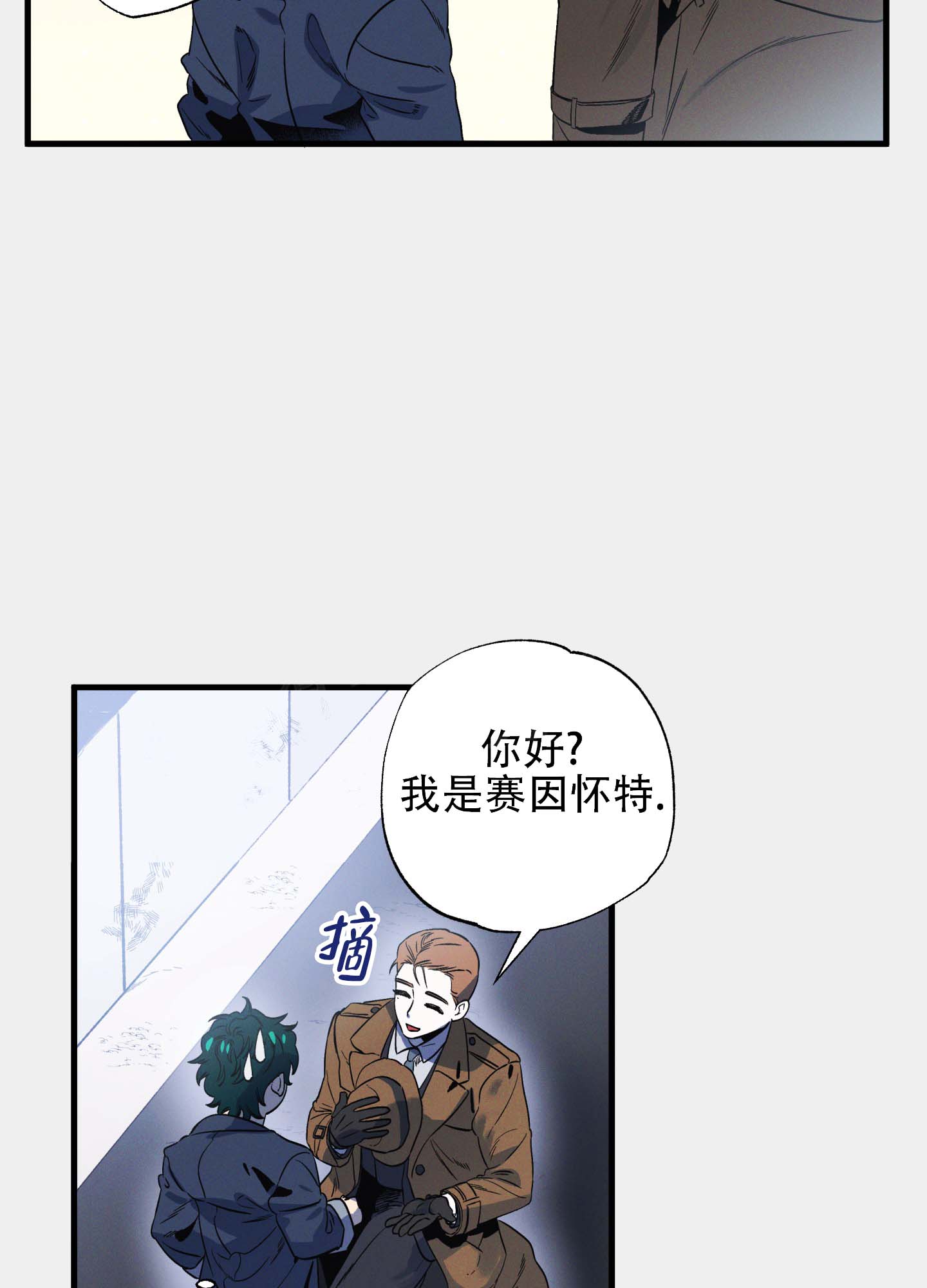 《独岛的乐园》漫画最新章节第1话免费下拉式在线观看章节第【91】张图片