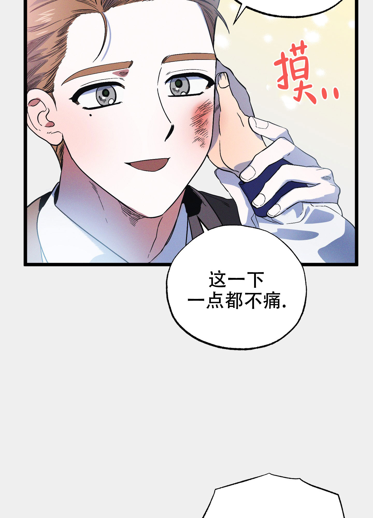《独岛的乐园》漫画最新章节第8话免费下拉式在线观看章节第【51】张图片